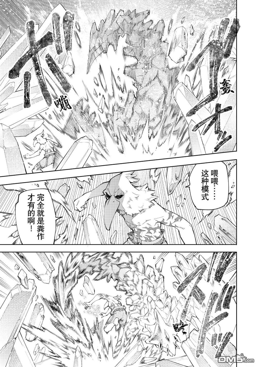 香格里拉·弗陇提亚~屎作猎人向神作发起挑战~第56话