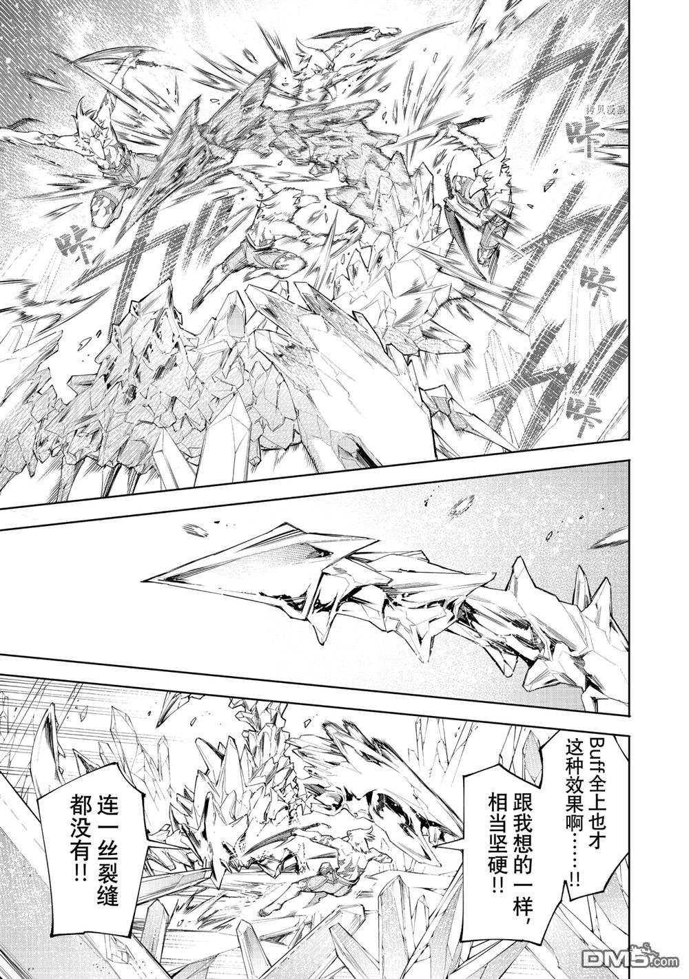 香格里拉·弗陇提亚~屎作猎人向神作发起挑战~第56话