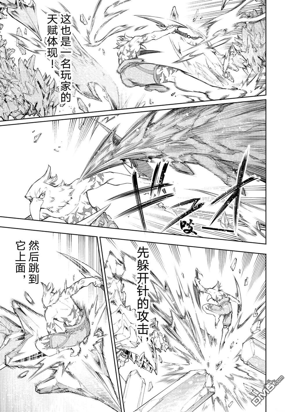 香格里拉·弗陇提亚~屎作猎人向神作发起挑战~第56话