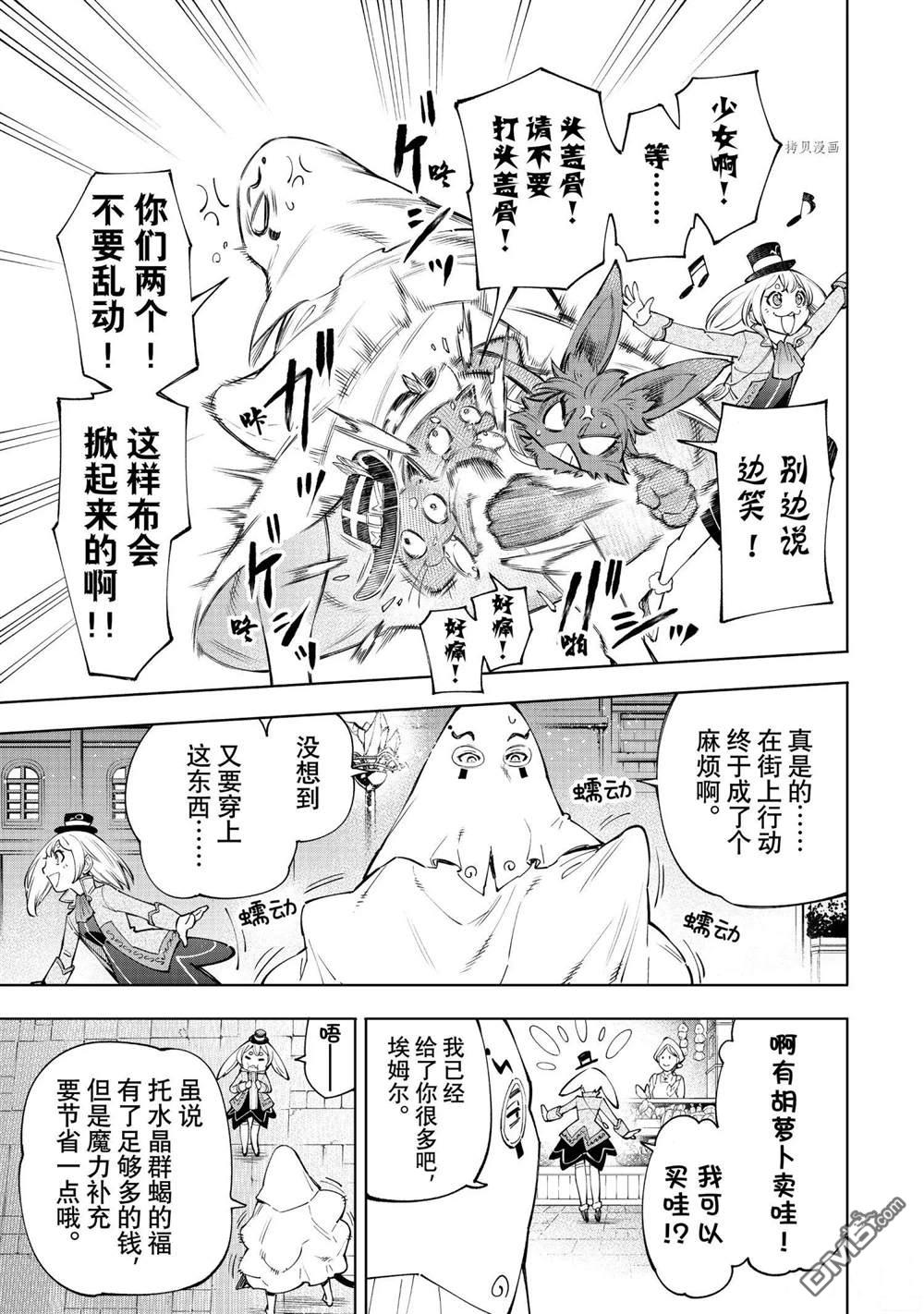 香格里拉·弗陇提亚~屎作猎人向神作发起挑战~第58话