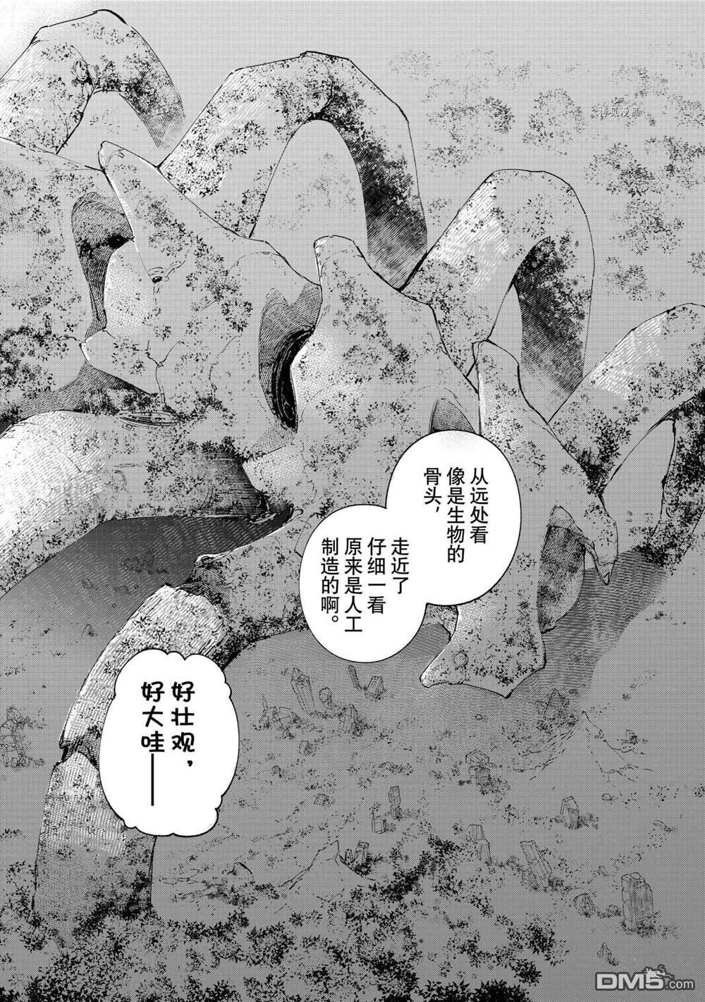 香格里拉·弗陇提亚~屎作猎人向神作发起挑战~第59话