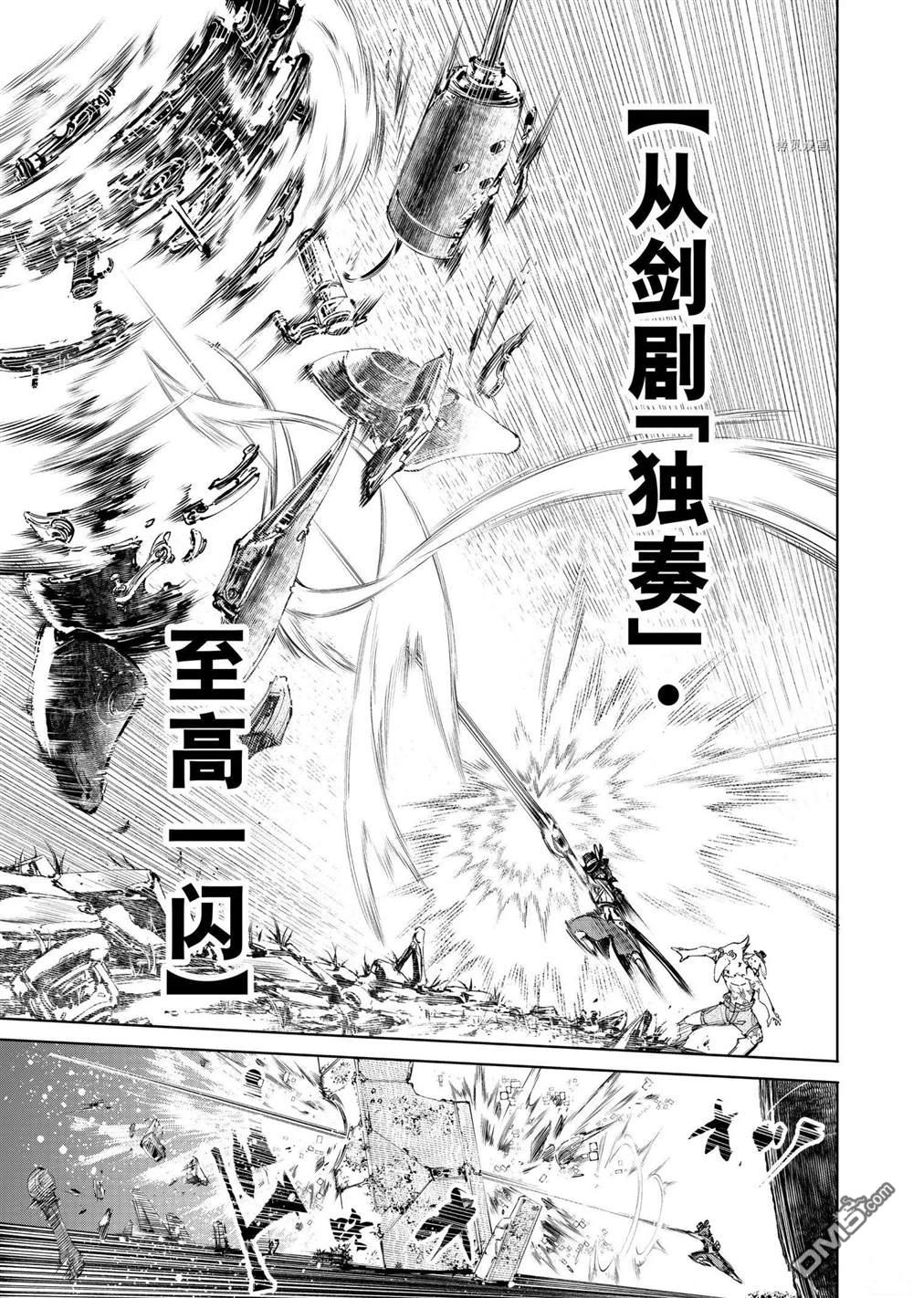 香格里拉·弗陇提亚~屎作猎人向神作发起挑战~第59话