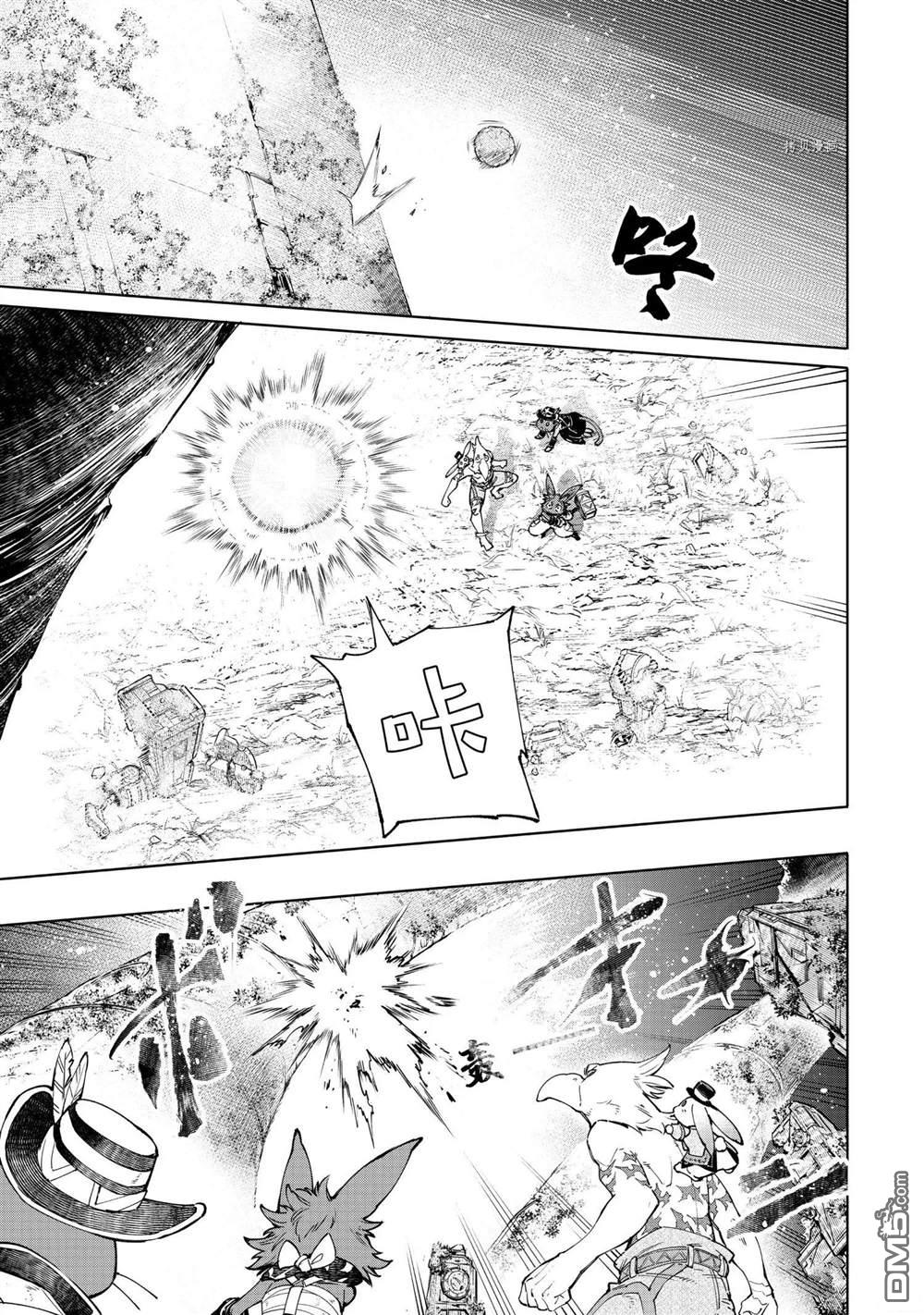 香格里拉·弗陇提亚~屎作猎人向神作发起挑战~第59话
