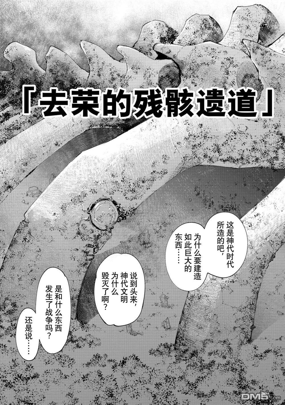 香格里拉·弗陇提亚~屎作猎人向神作发起挑战~第59话