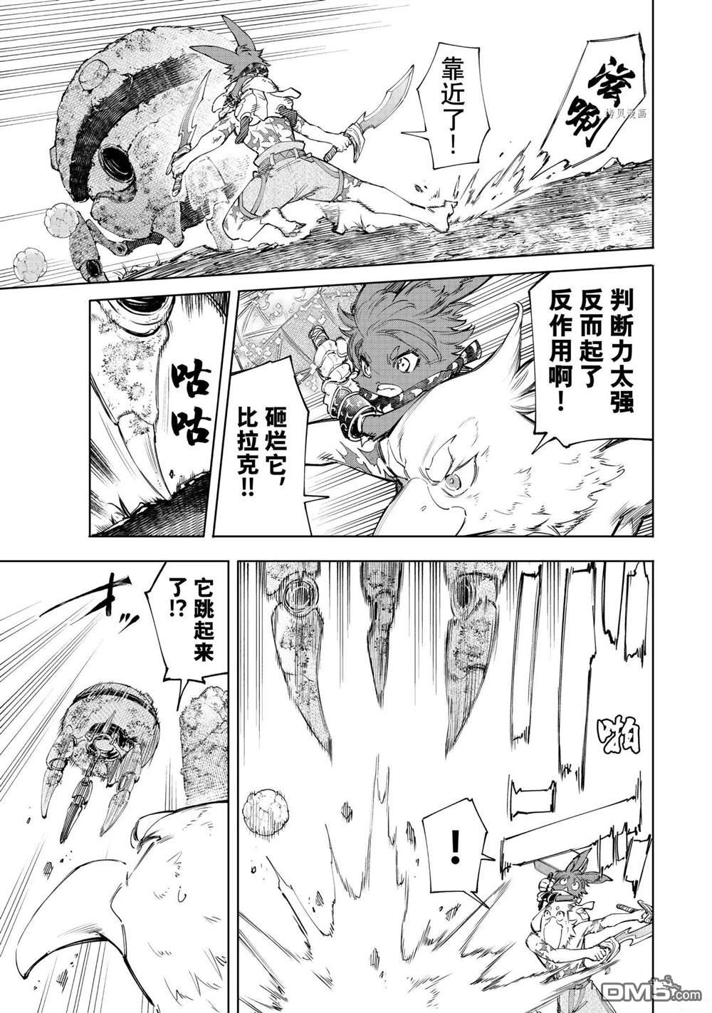 香格里拉·弗陇提亚~屎作猎人向神作发起挑战~第60话