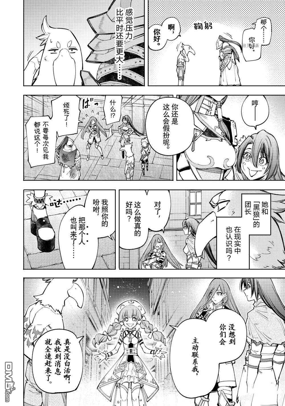 香格里拉·弗陇提亚~屎作猎人向神作发起挑战~第63话 试看版