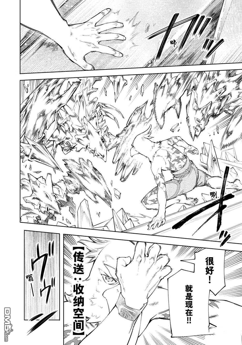 香格里拉·弗陇提亚~屎作猎人向神作发起挑战~第66话 试看版