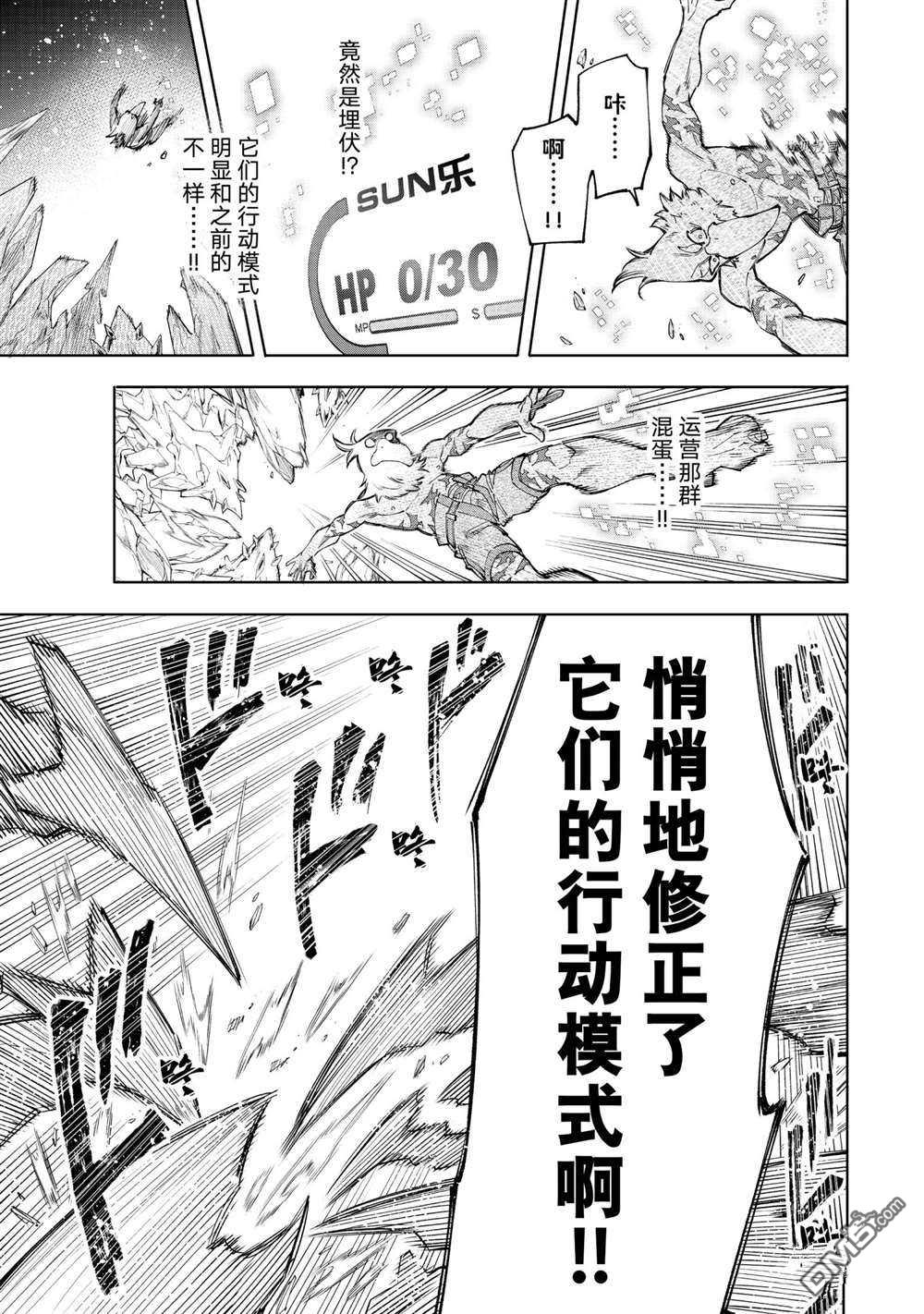 香格里拉·弗陇提亚~屎作猎人向神作发起挑战~第66话 试看版