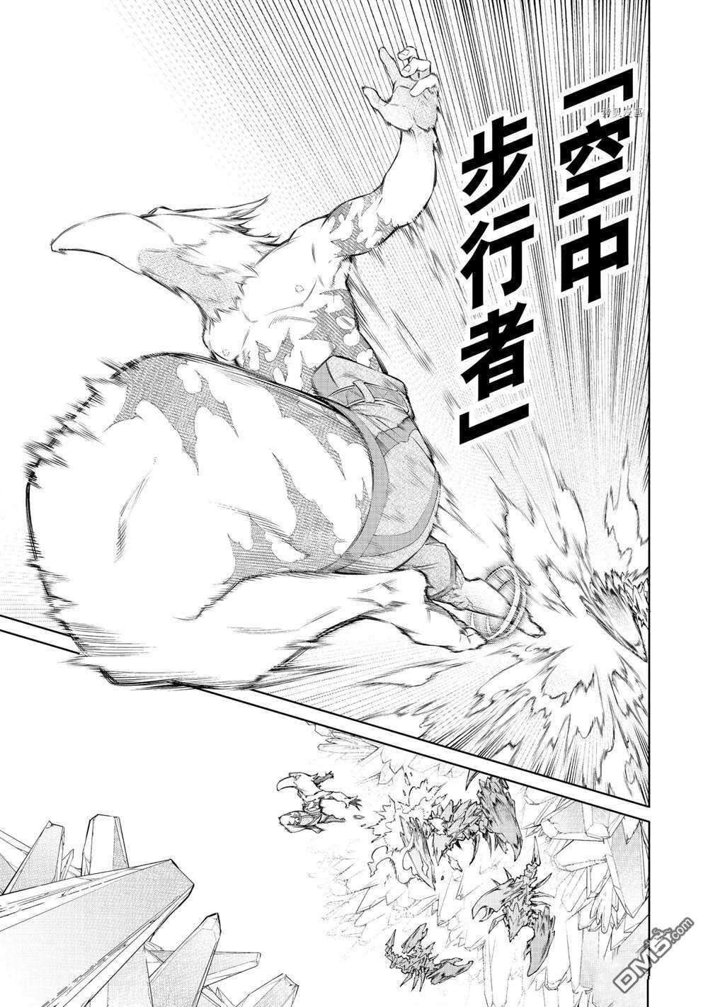 香格里拉·弗陇提亚~屎作猎人向神作发起挑战~第67话 试看版