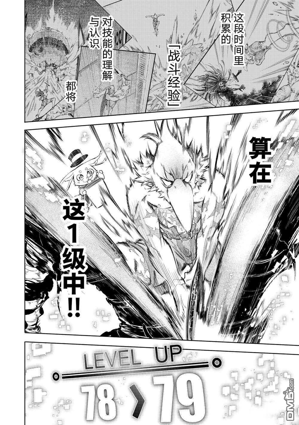 香格里拉·弗陇提亚~屎作猎人向神作发起挑战~第67话 试看版