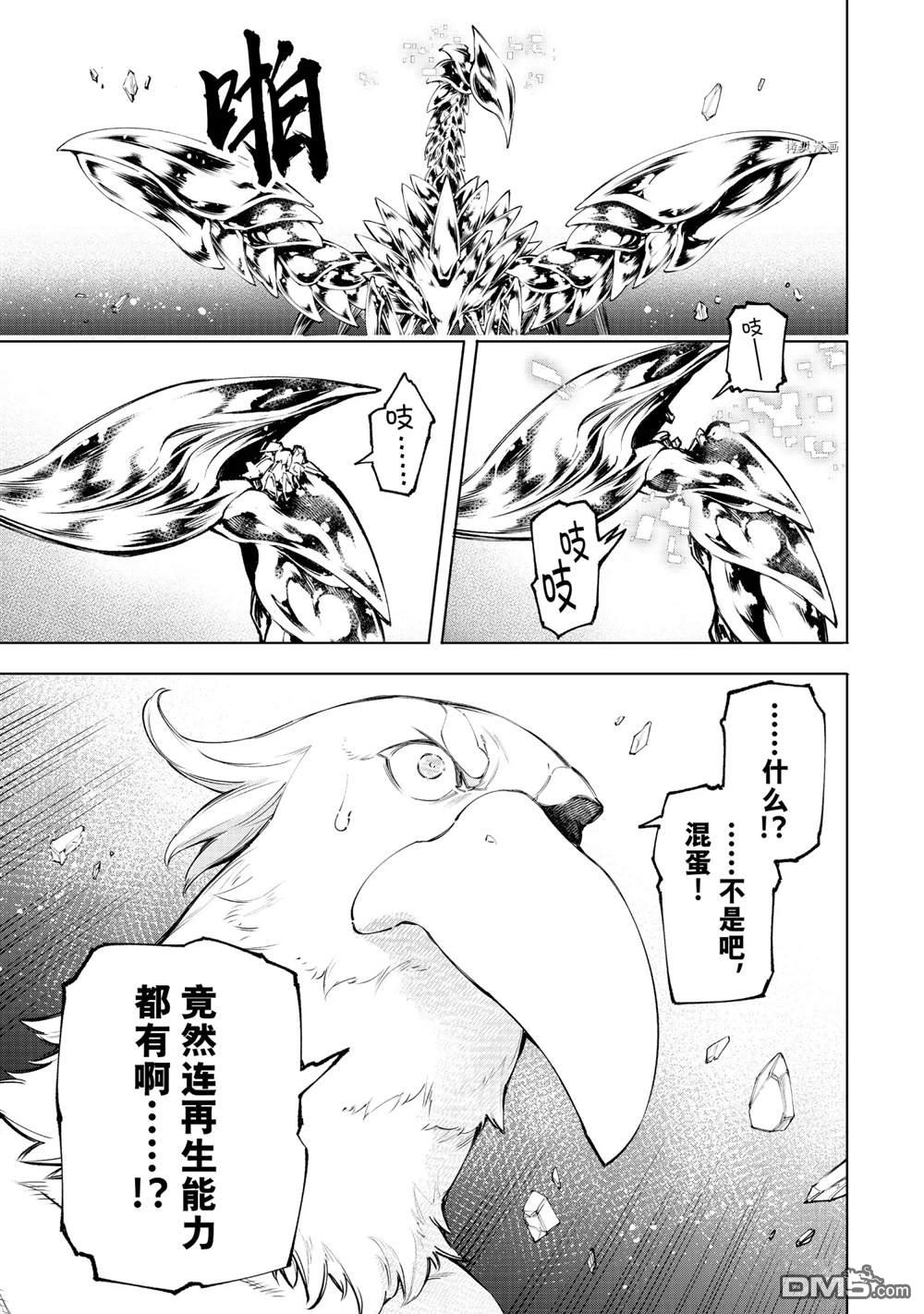 香格里拉·弗陇提亚~屎作猎人向神作发起挑战~第68话