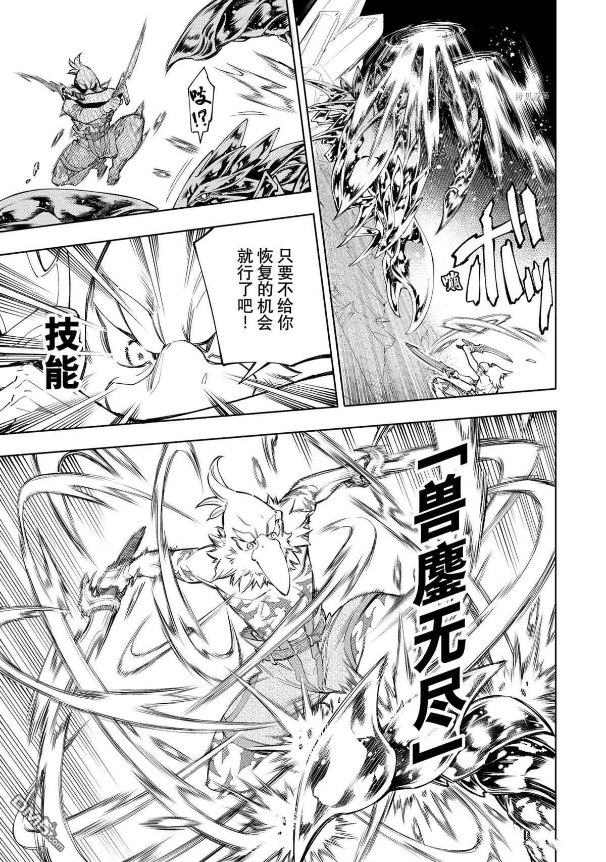 香格里拉·弗陇提亚~屎作猎人向神作发起挑战~第69话 试看版