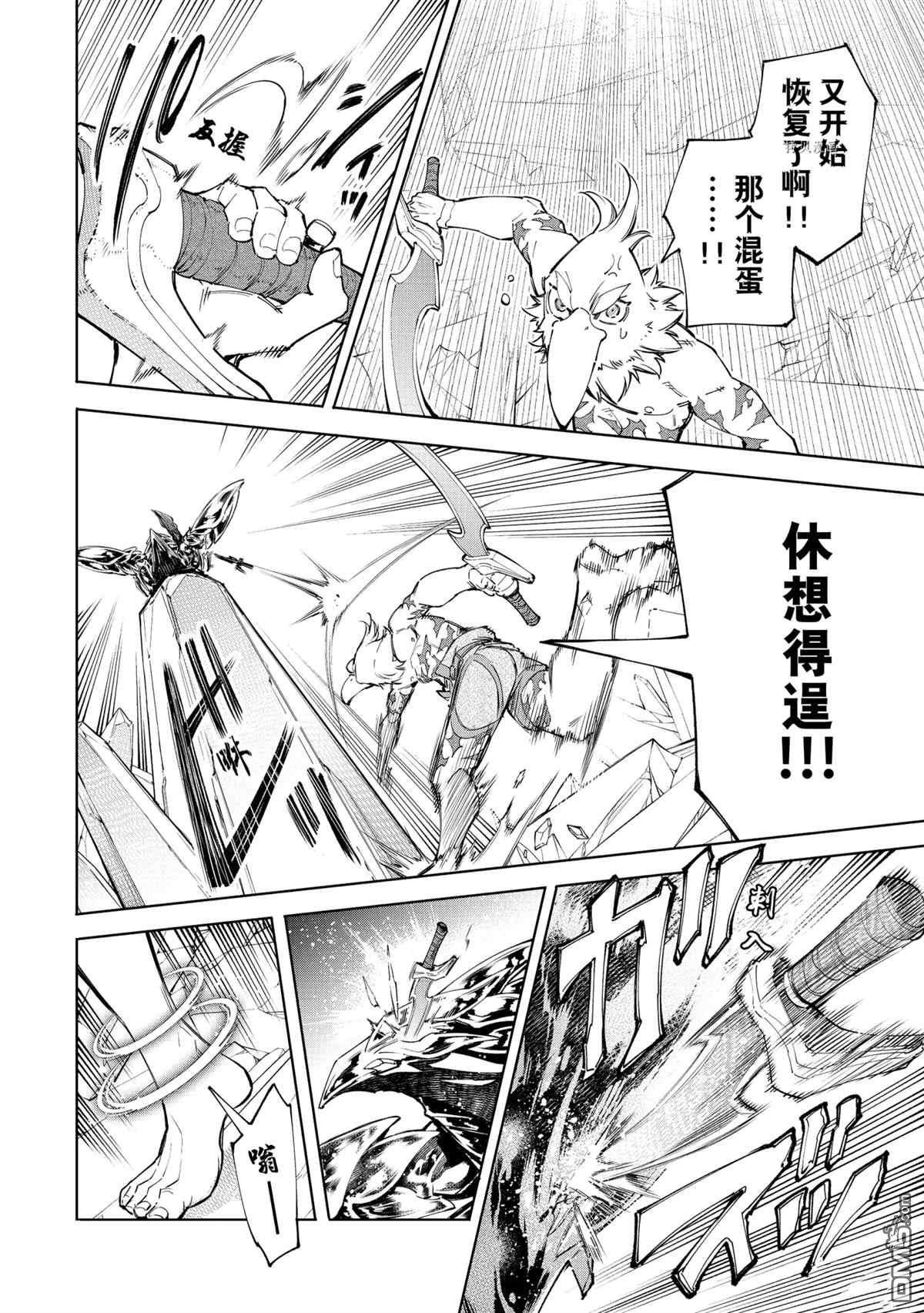 香格里拉·弗陇提亚~屎作猎人向神作发起挑战~第69话 试看版