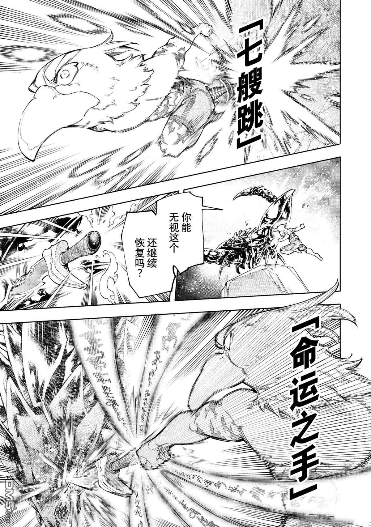 香格里拉·弗陇提亚~屎作猎人向神作发起挑战~第69话 试看版