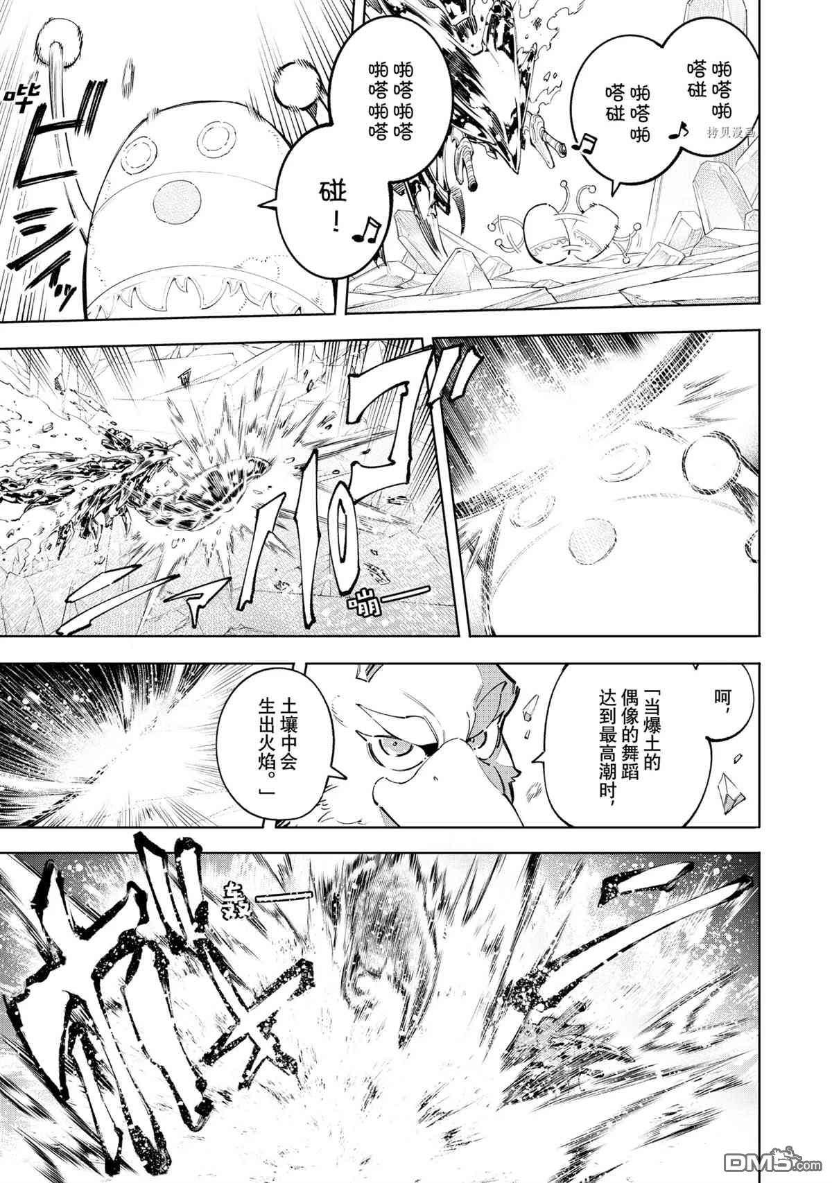 香格里拉·弗陇提亚~屎作猎人向神作发起挑战~第70话 试看版