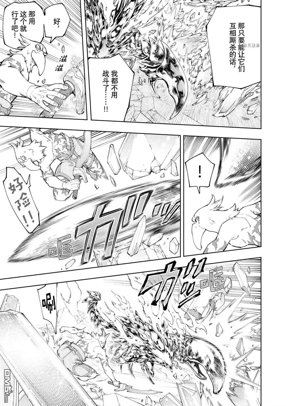 香格里拉·弗陇提亚~屎作猎人向神作发起挑战~第70话 试看版