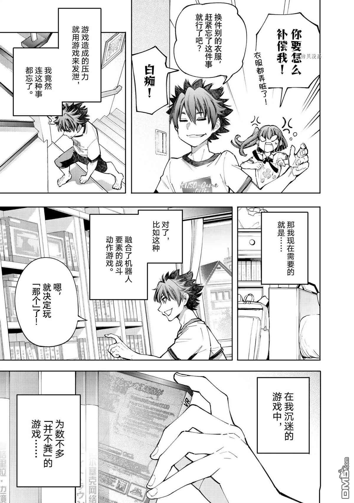 香格里拉·弗陇提亚~屎作猎人向神作发起挑战~第71话 试看版