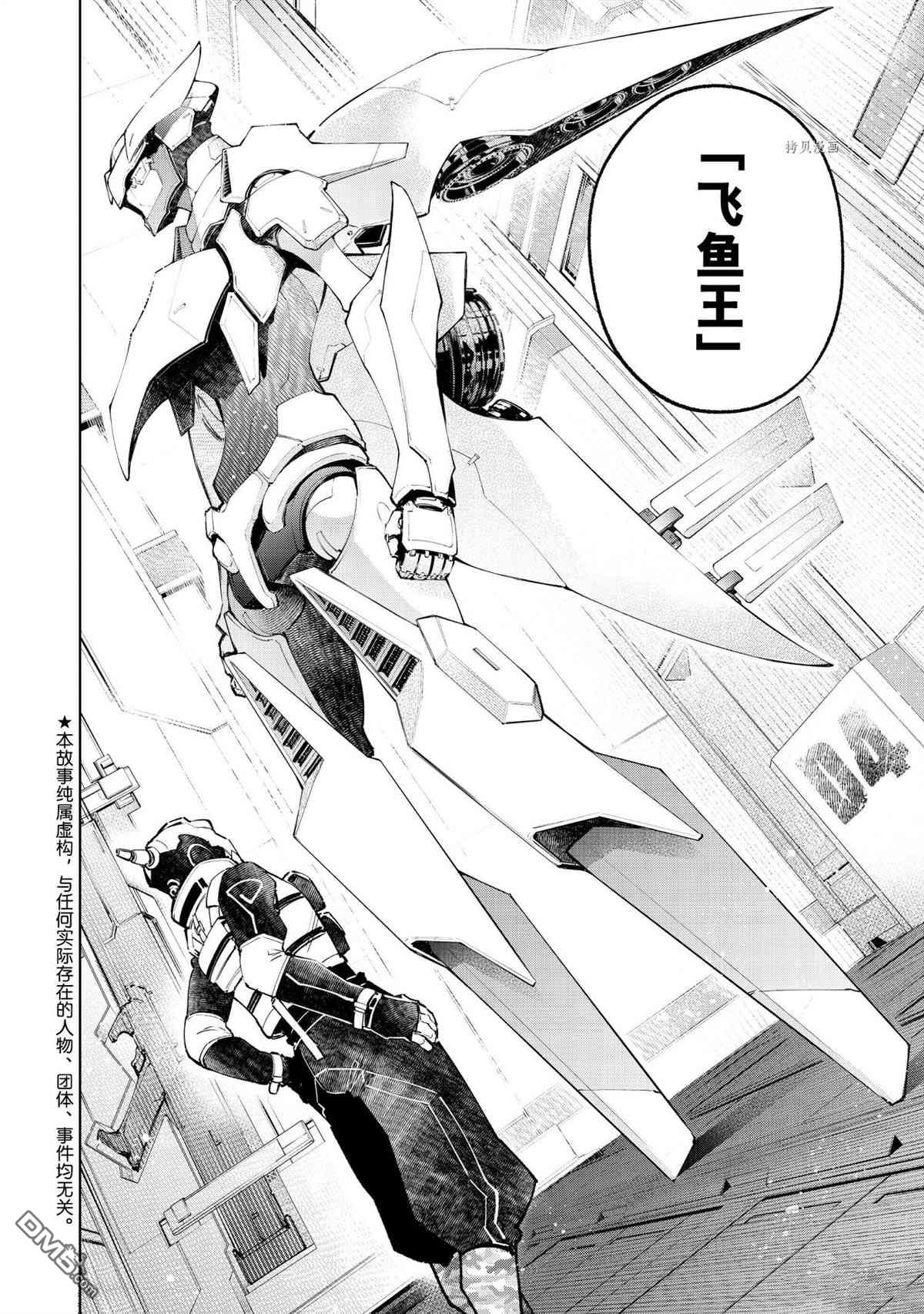 香格里拉·弗陇提亚~屎作猎人向神作发起挑战~第72话 试看版