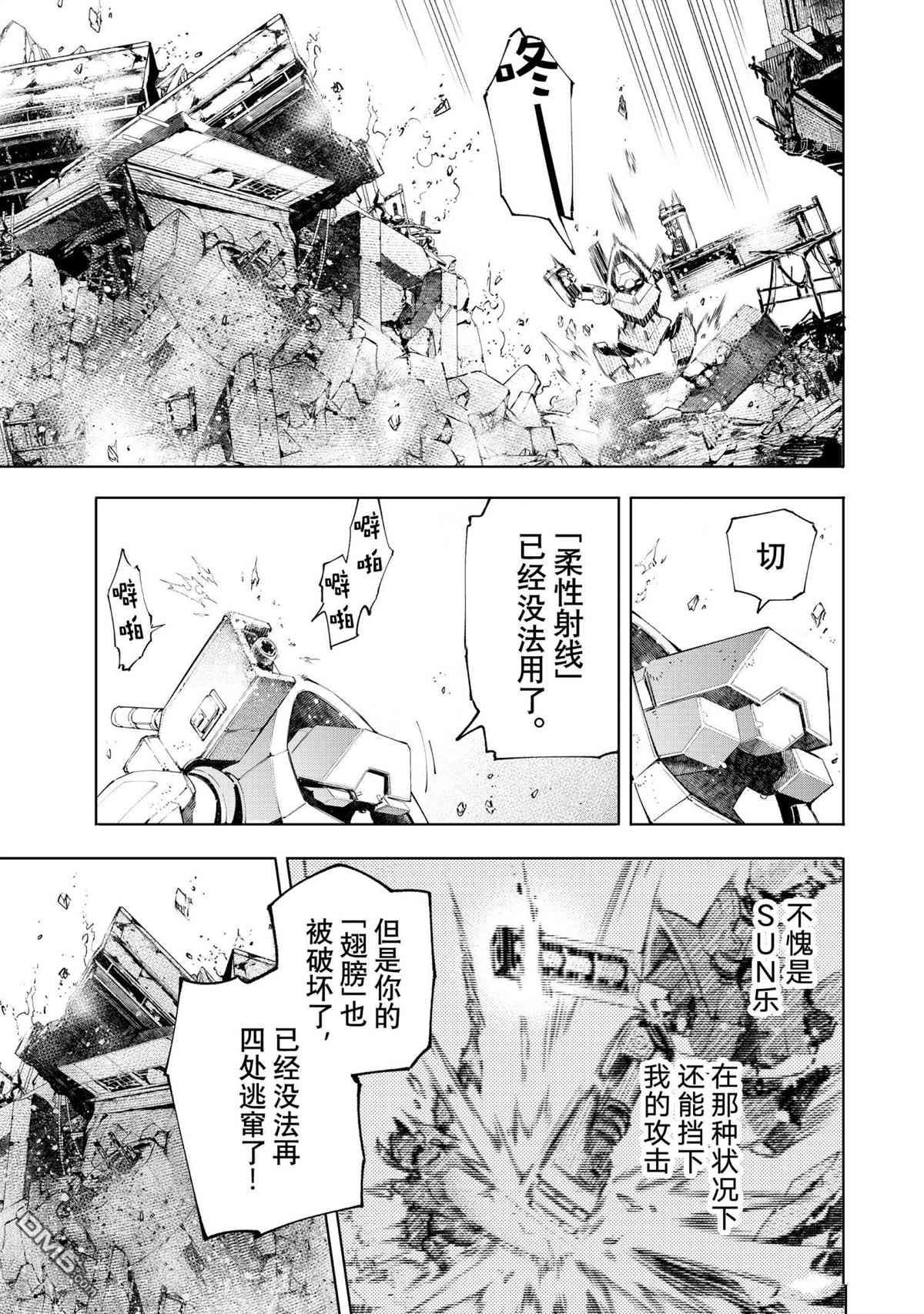 香格里拉·弗陇提亚~屎作猎人向神作发起挑战~第72话 试看版