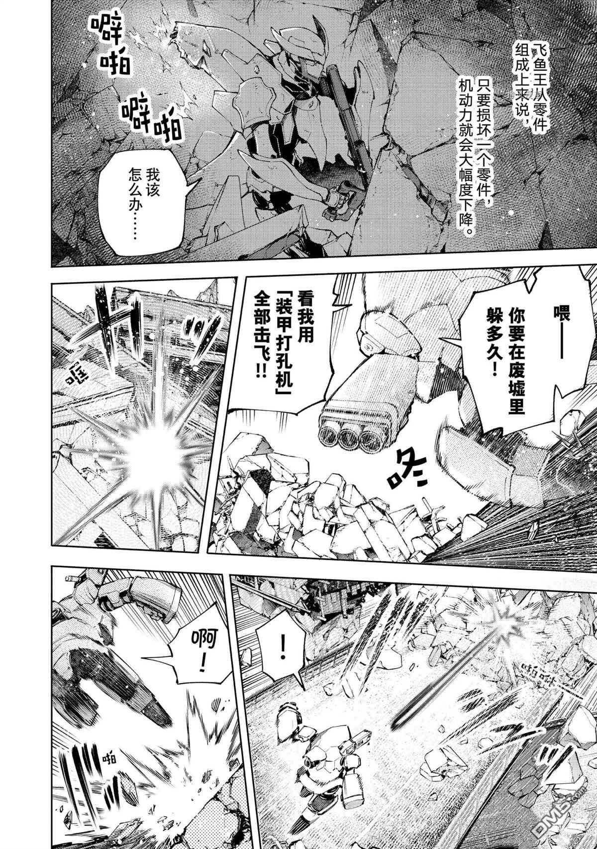 香格里拉·弗陇提亚~屎作猎人向神作发起挑战~第72话 试看版