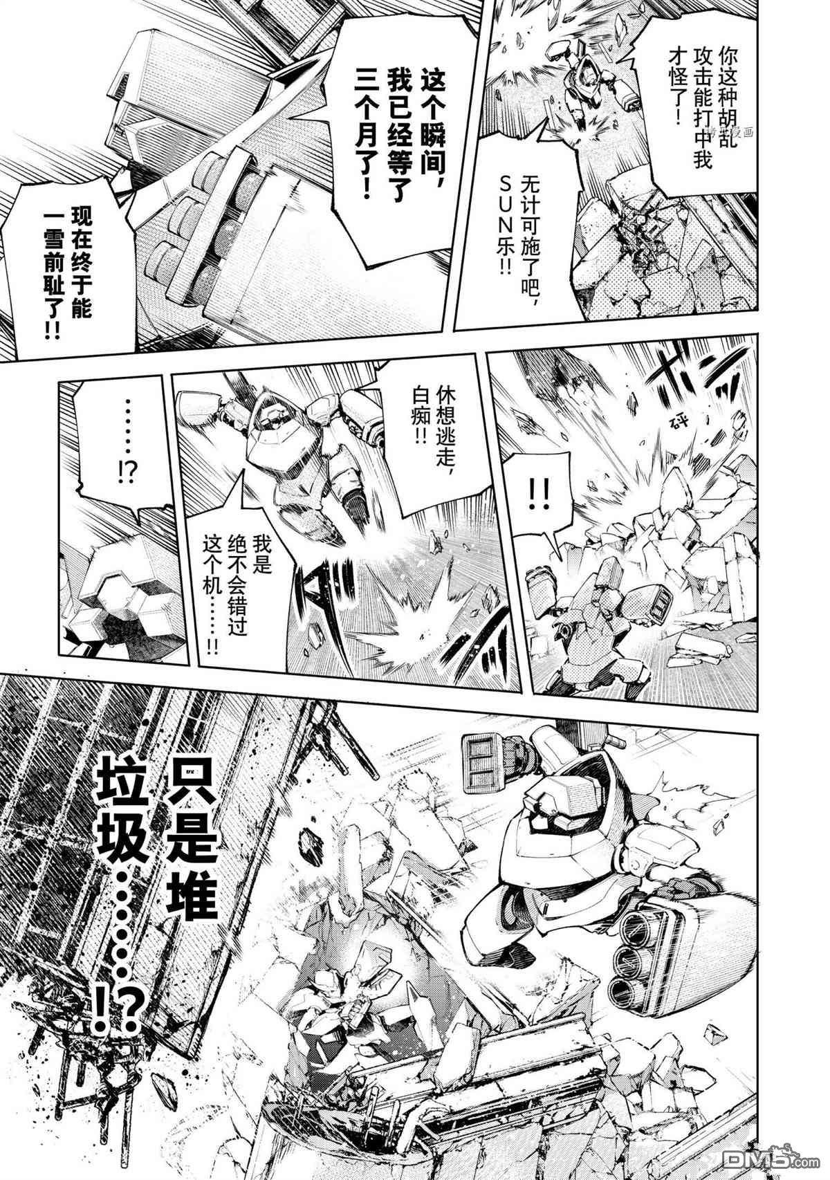香格里拉·弗陇提亚~屎作猎人向神作发起挑战~第72话 试看版