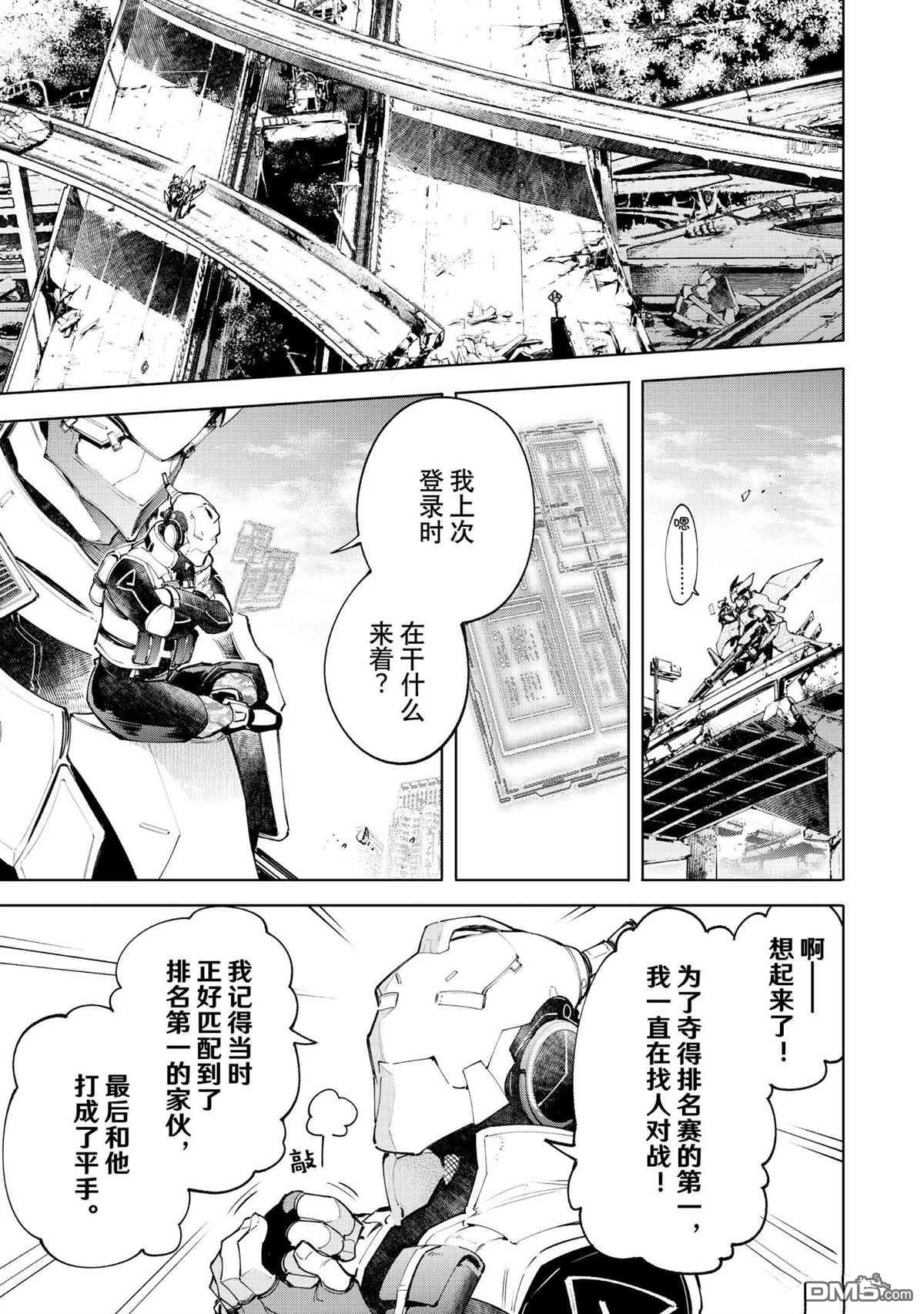 香格里拉·弗陇提亚~屎作猎人向神作发起挑战~第72话 试看版