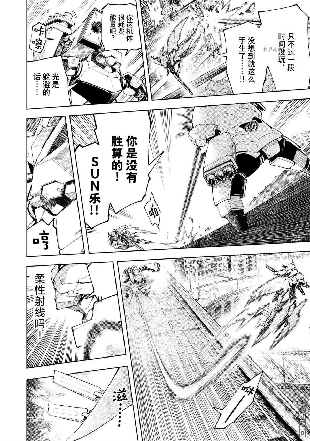 香格里拉·弗陇提亚~屎作猎人向神作发起挑战~第72话 试看版