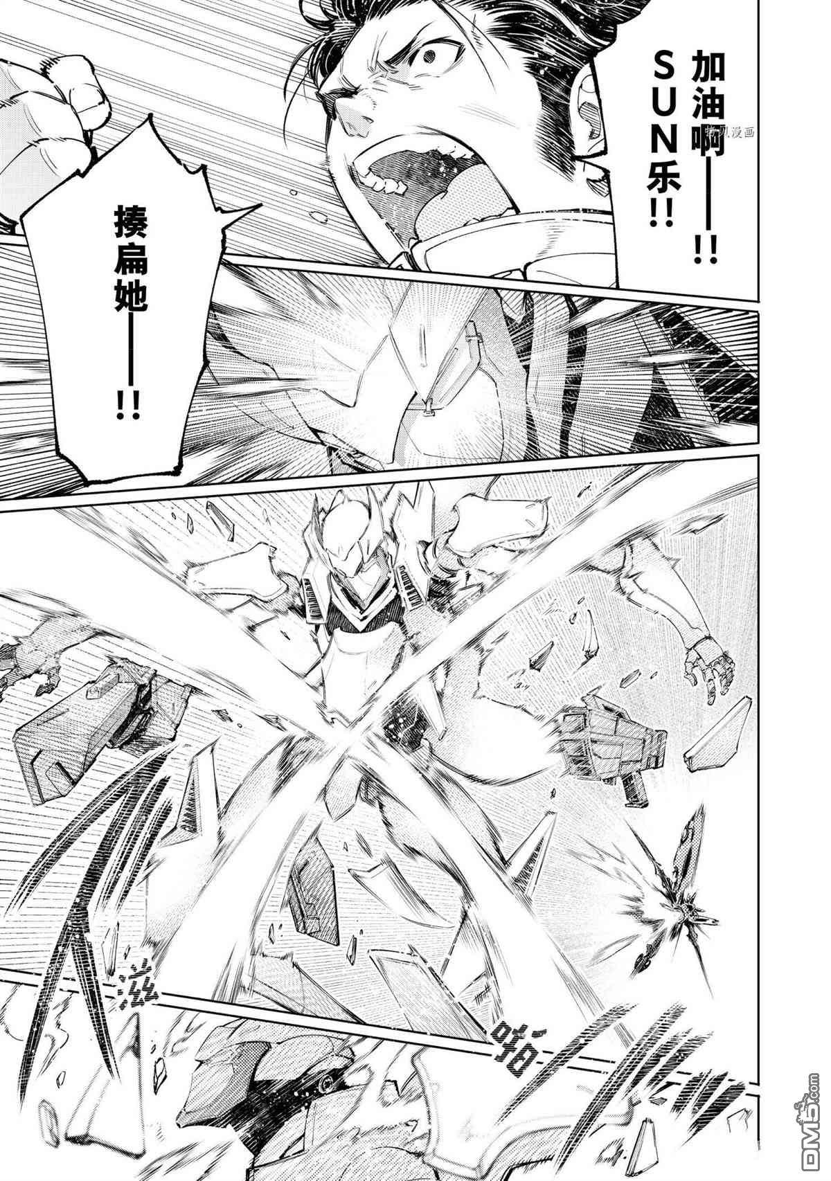 香格里拉·弗陇提亚~屎作猎人向神作发起挑战~第73话 试看版