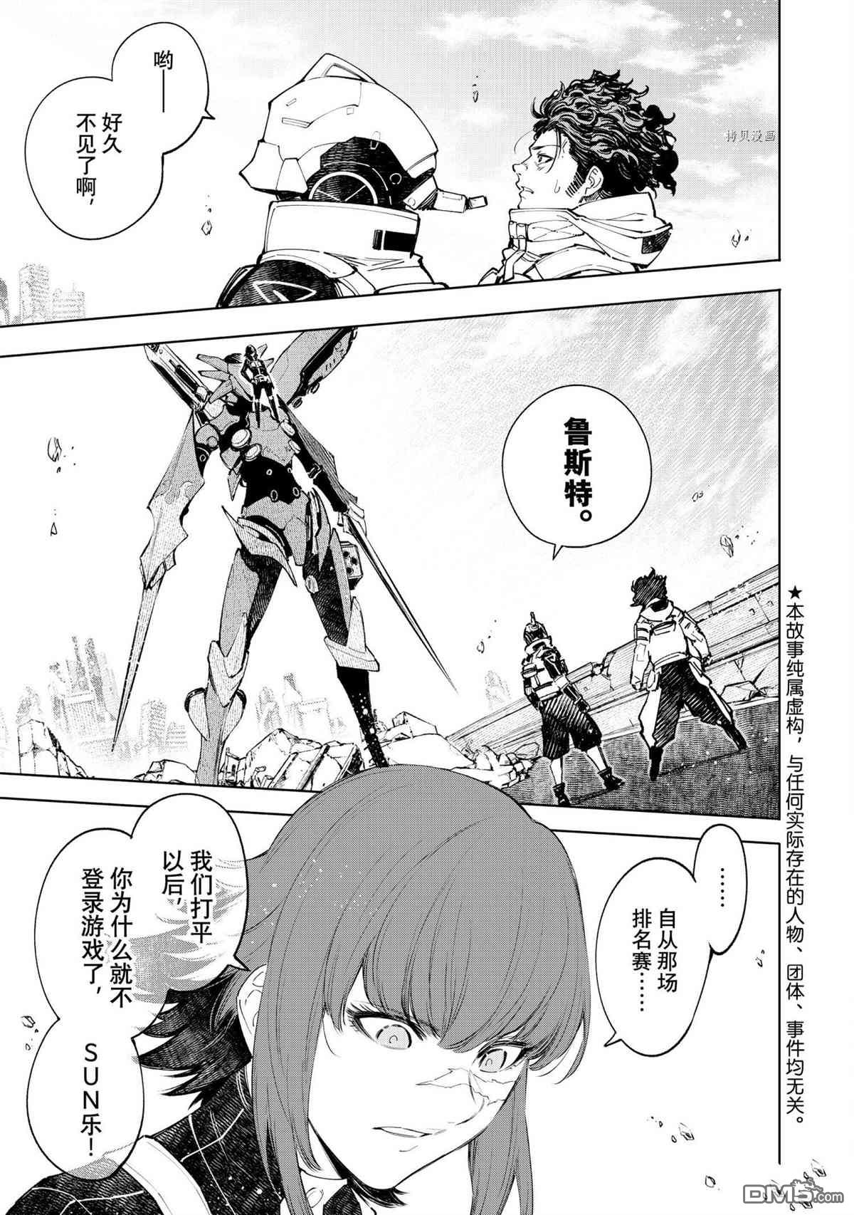 香格里拉·弗陇提亚~屎作猎人向神作发起挑战~第73话 试看版