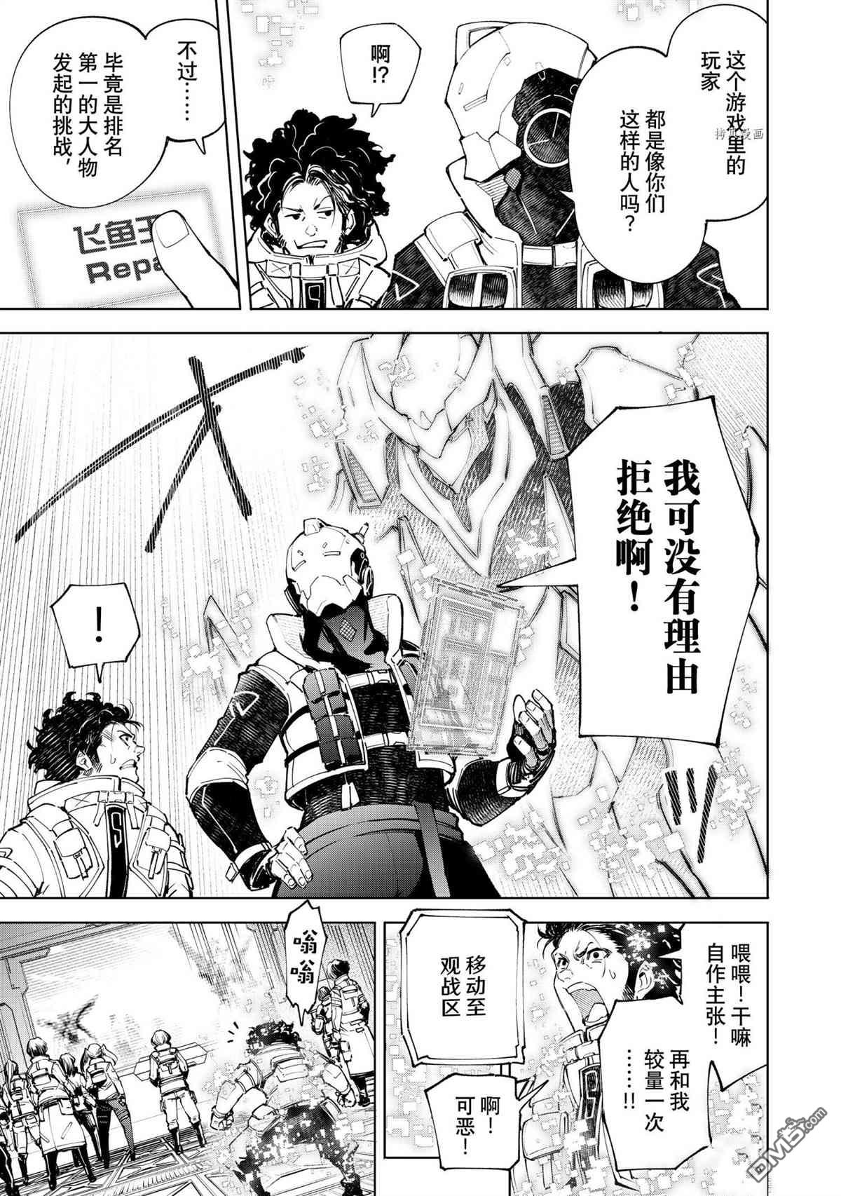 香格里拉·弗陇提亚~屎作猎人向神作发起挑战~第73话 试看版