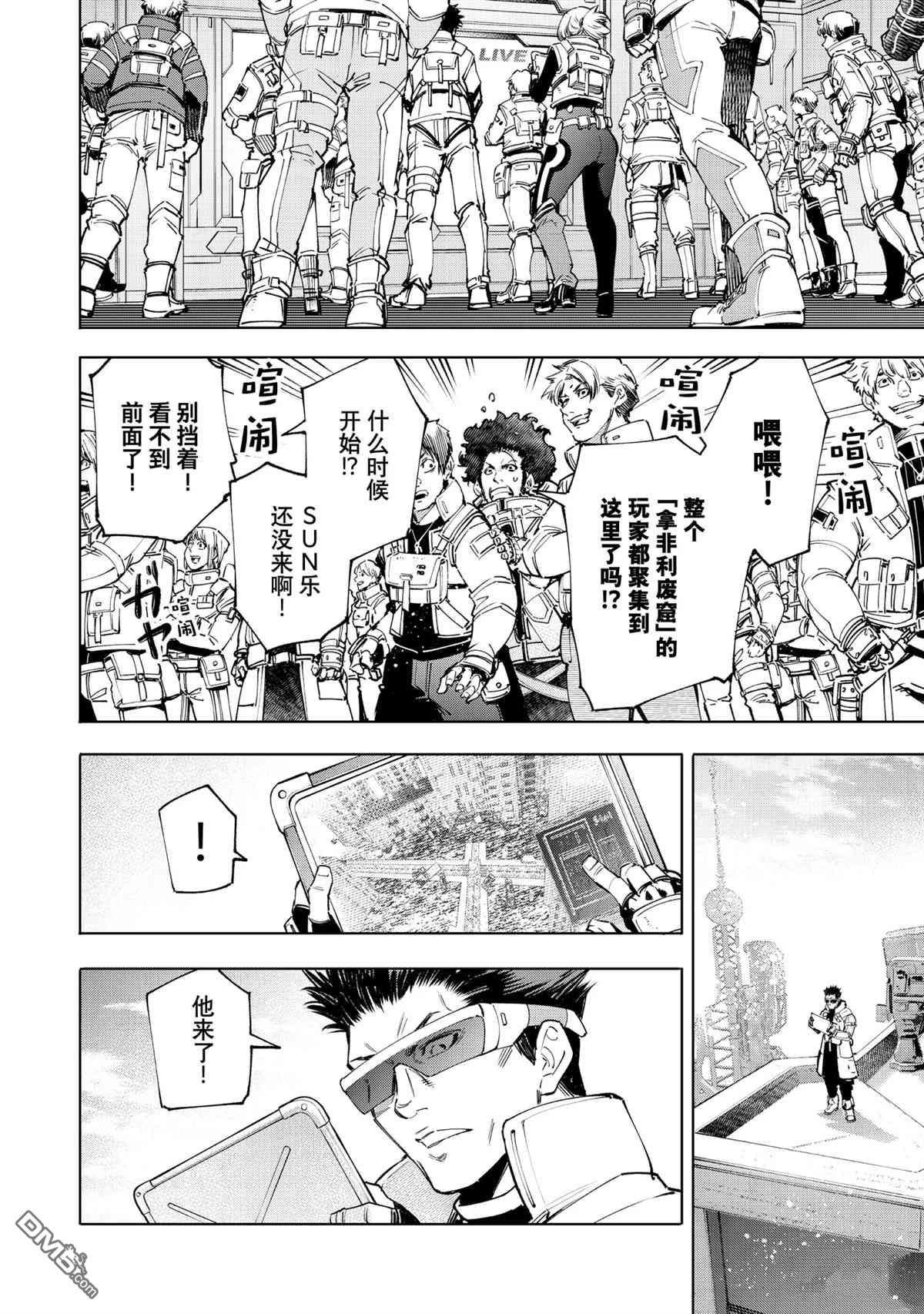 香格里拉·弗陇提亚~屎作猎人向神作发起挑战~第74话