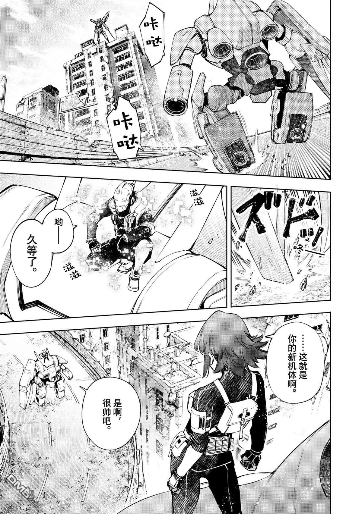 香格里拉·弗陇提亚~屎作猎人向神作发起挑战~第74话