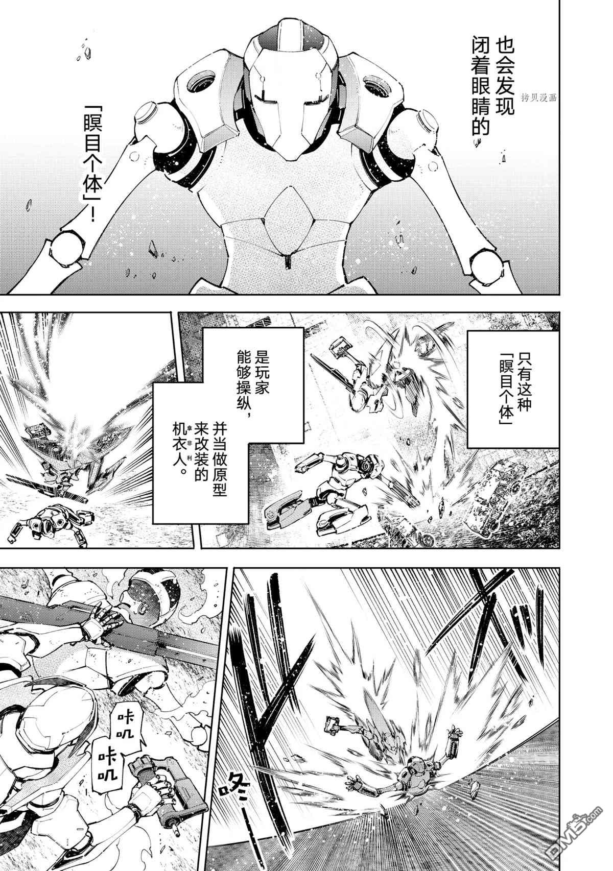香格里拉·弗陇提亚~屎作猎人向神作发起挑战~第74话