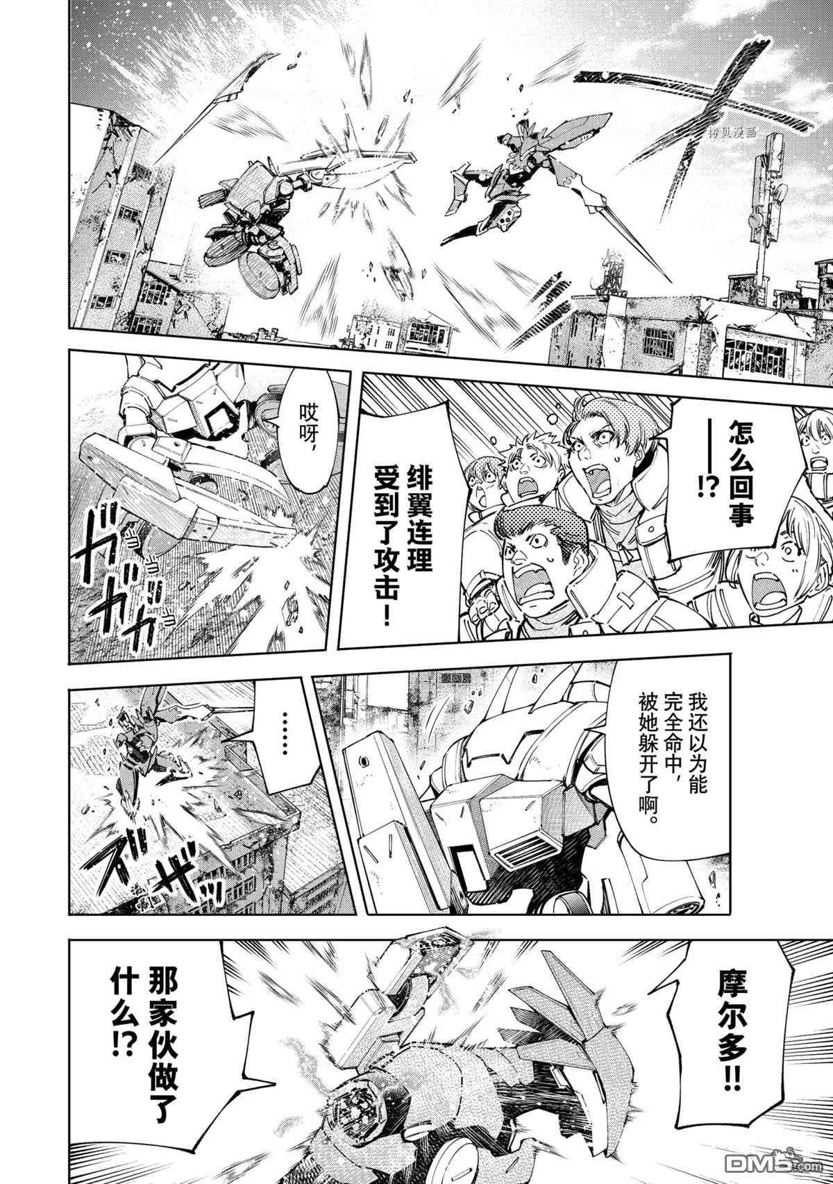香格里拉·弗陇提亚~屎作猎人向神作发起挑战~第75话 试看版