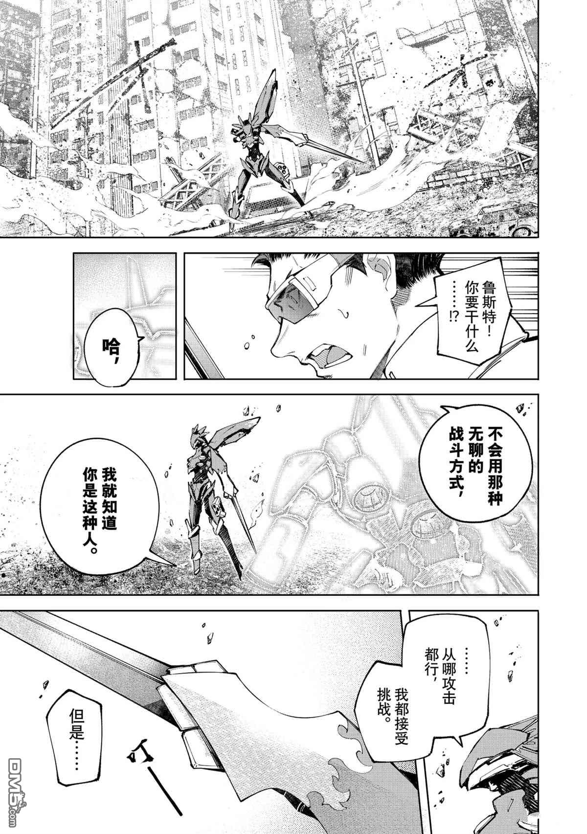 香格里拉·弗陇提亚~屎作猎人向神作发起挑战~第75话 试看版