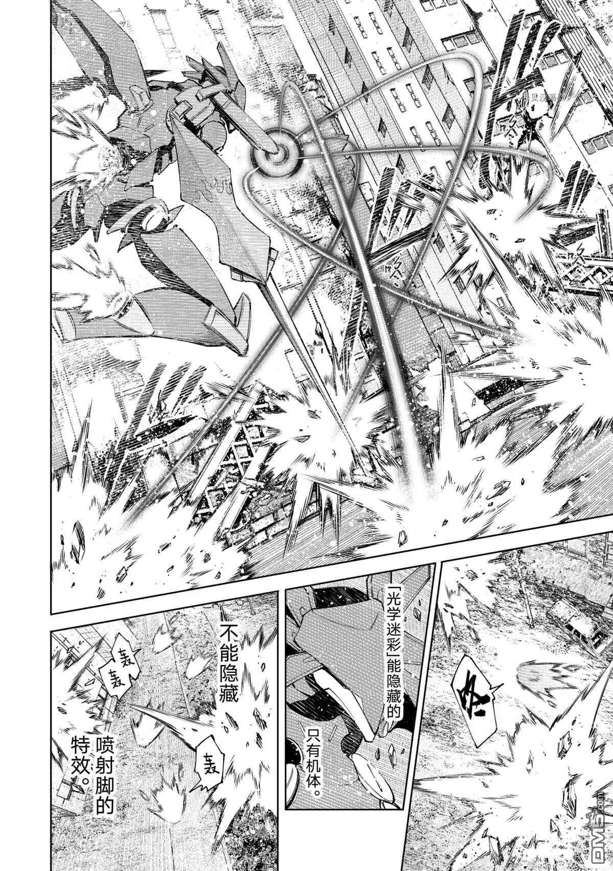 香格里拉·弗陇提亚~屎作猎人向神作发起挑战~第75话 试看版