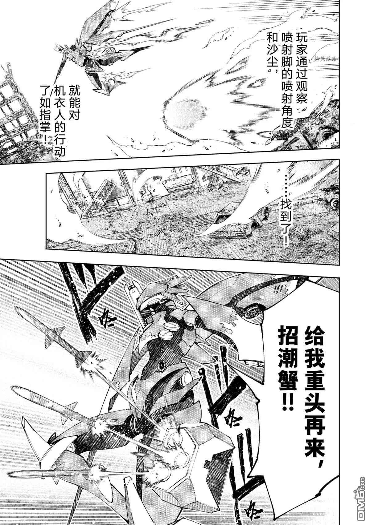 香格里拉·弗陇提亚~屎作猎人向神作发起挑战~第75话 试看版