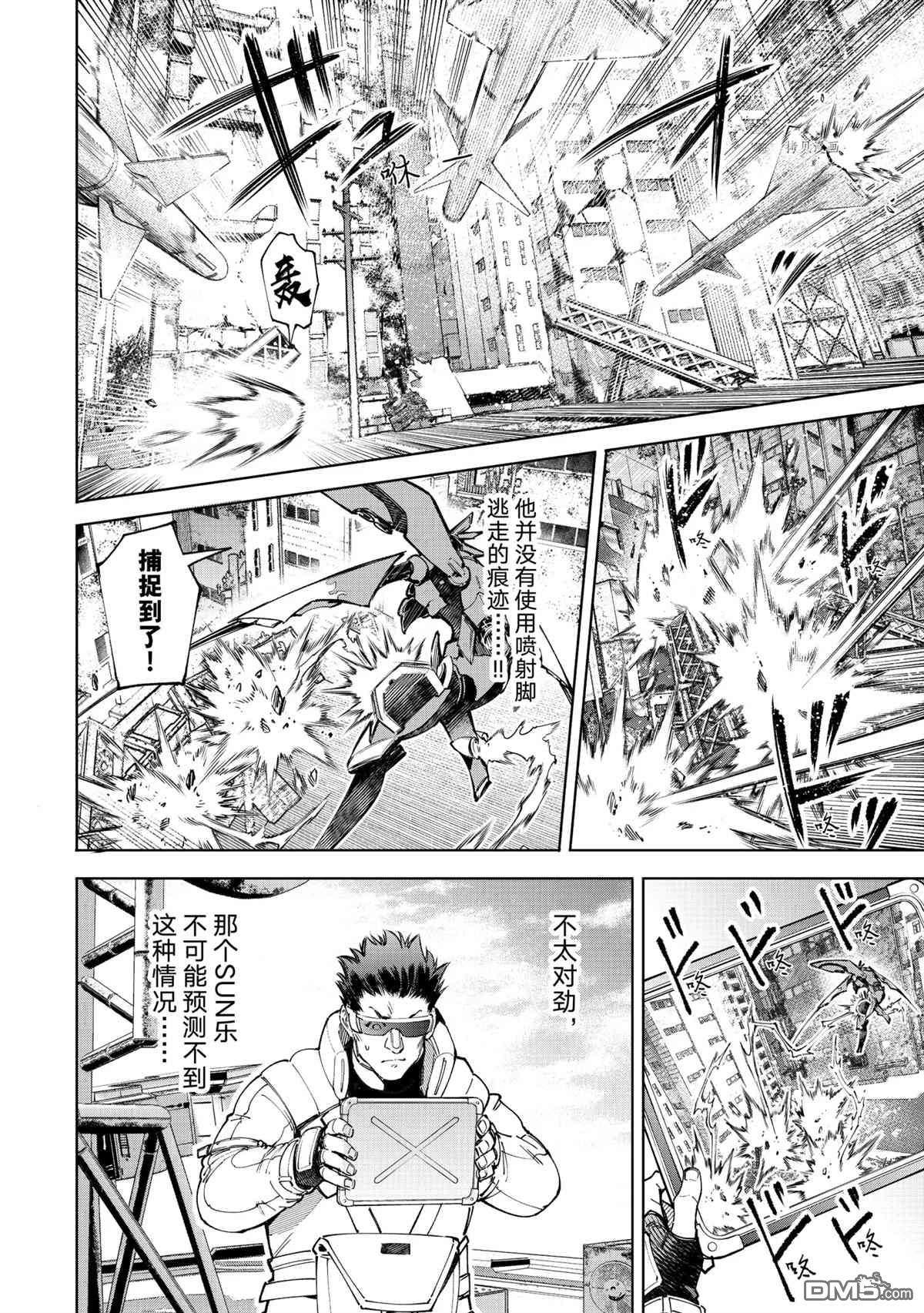 香格里拉·弗陇提亚~屎作猎人向神作发起挑战~第75话 试看版