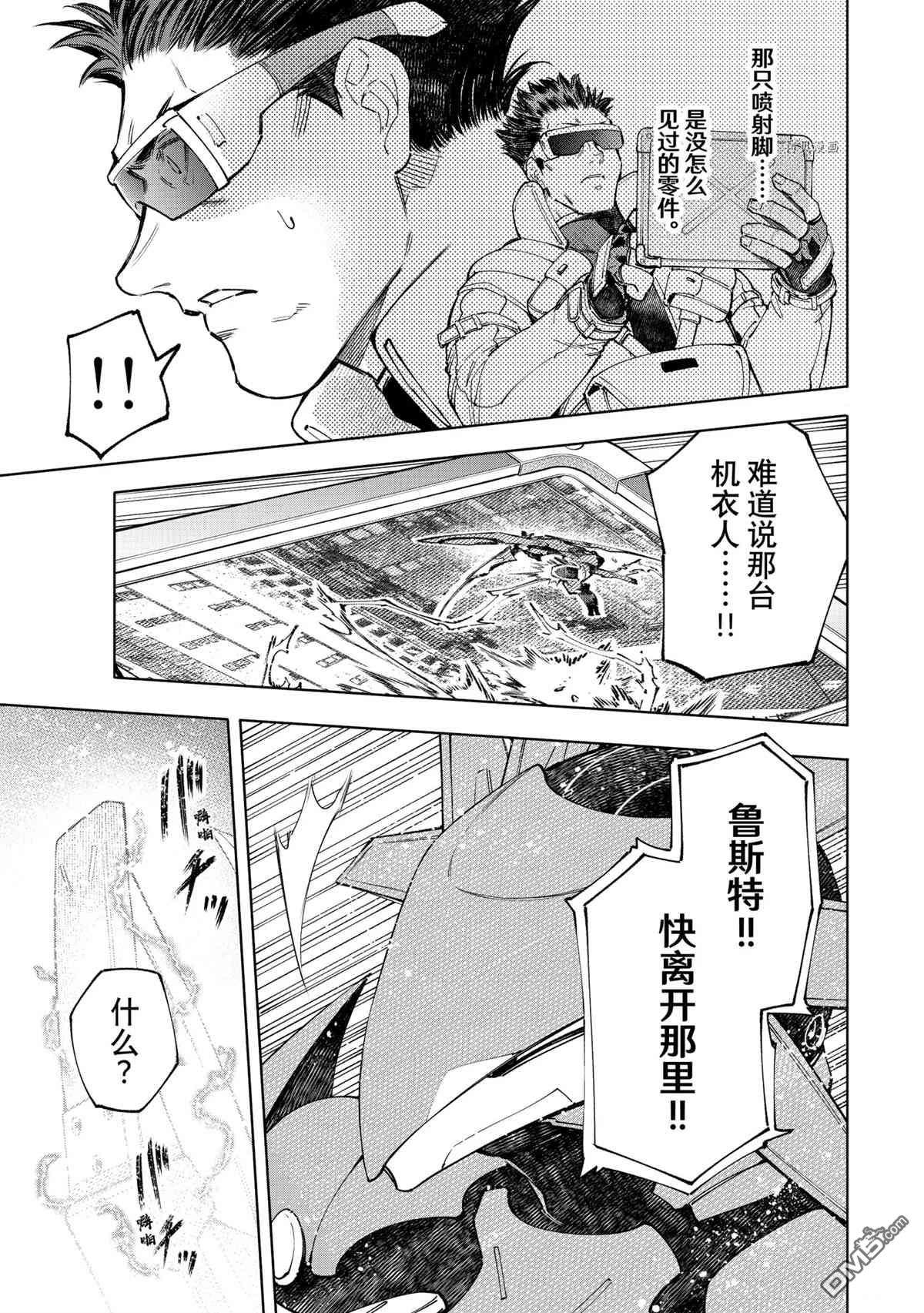 香格里拉·弗陇提亚~屎作猎人向神作发起挑战~第75话 试看版