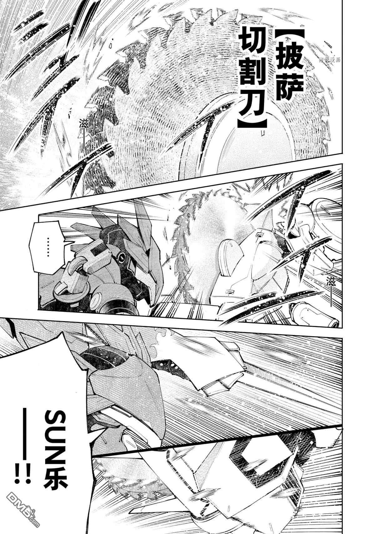 香格里拉·弗陇提亚~屎作猎人向神作发起挑战~第76话 试看版