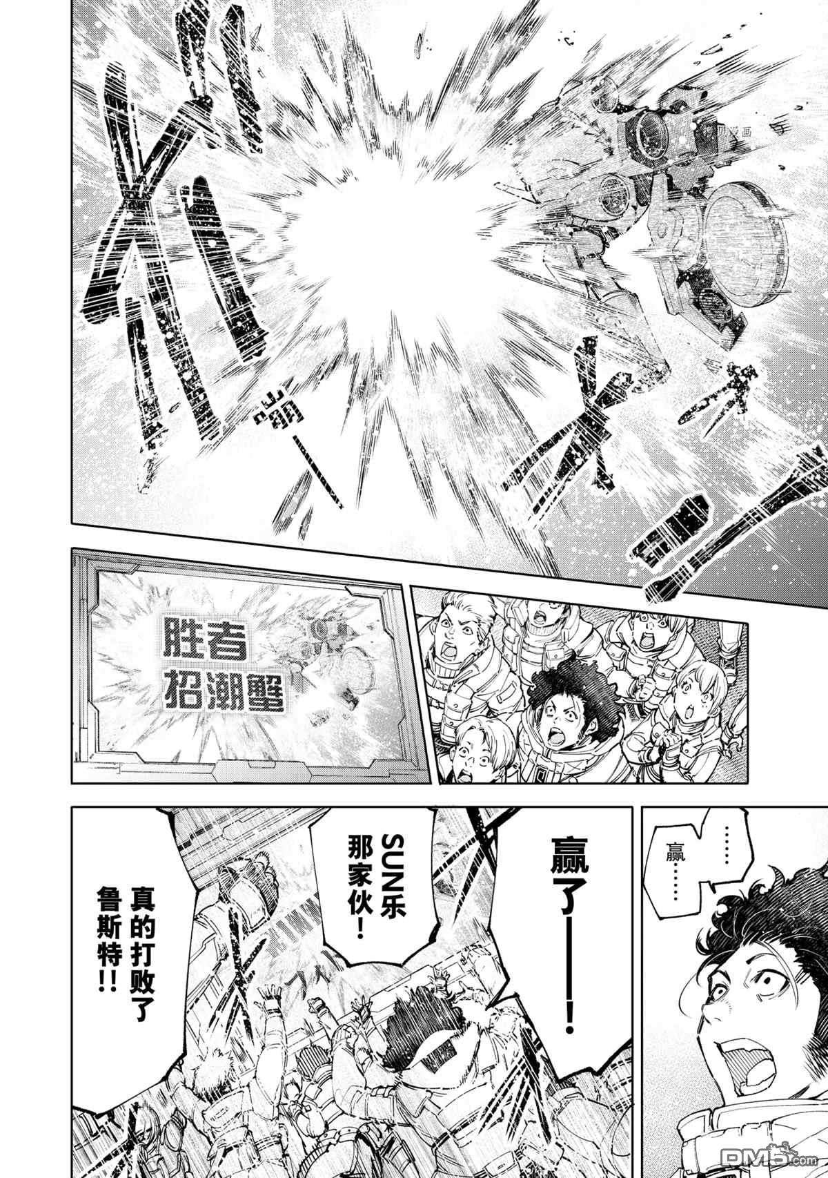 香格里拉·弗陇提亚~屎作猎人向神作发起挑战~第76话 试看版