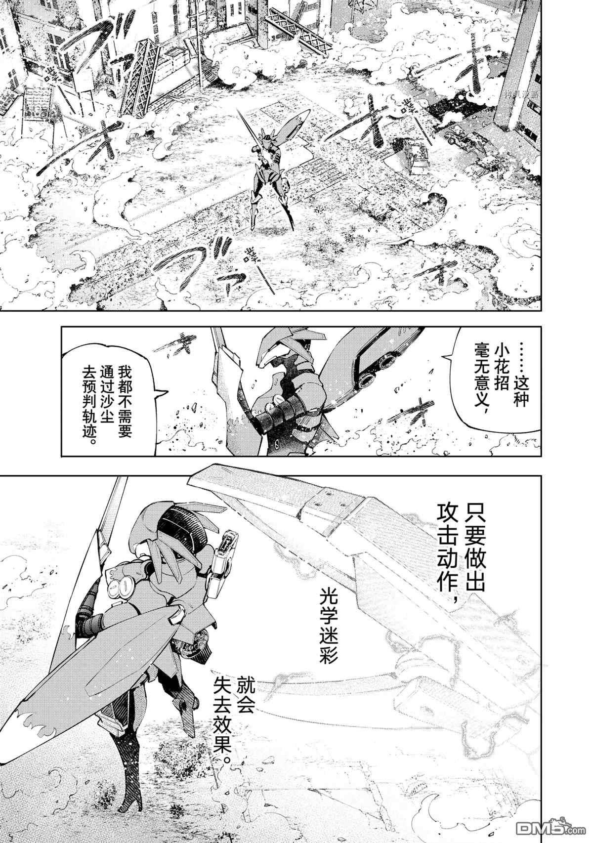 香格里拉·弗陇提亚~屎作猎人向神作发起挑战~第76话 试看版
