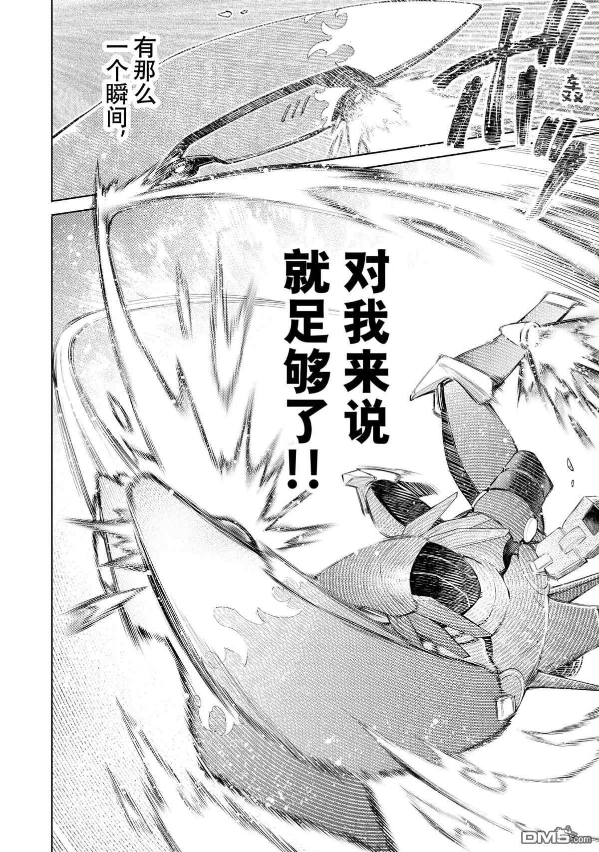 香格里拉·弗陇提亚~屎作猎人向神作发起挑战~第76话 试看版