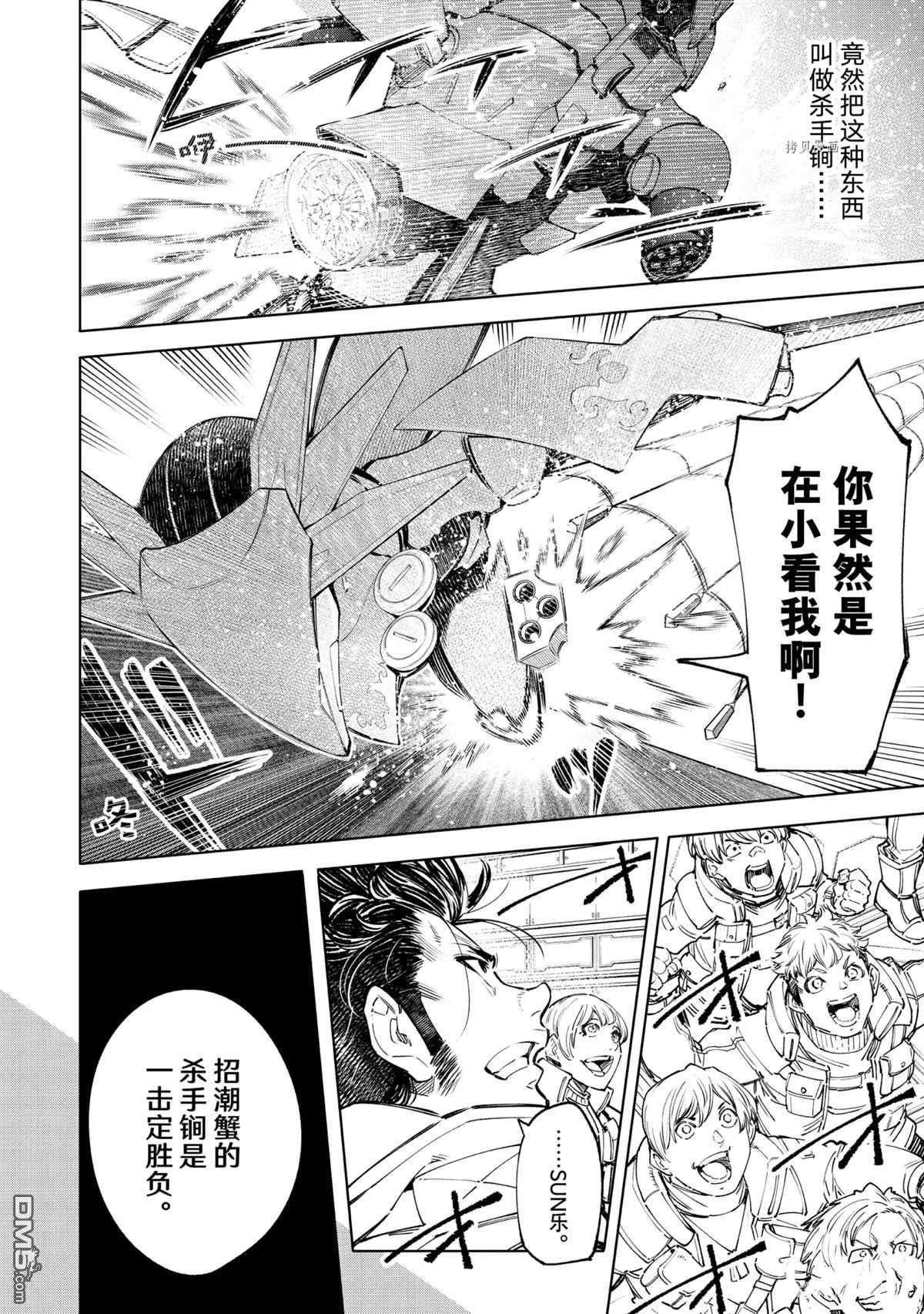香格里拉·弗陇提亚~屎作猎人向神作发起挑战~第76话 试看版