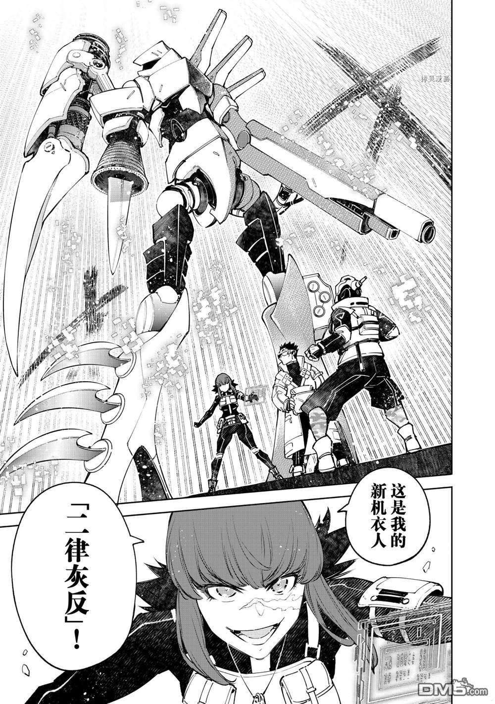 香格里拉·弗陇提亚~屎作猎人向神作发起挑战~第77话 试看版
