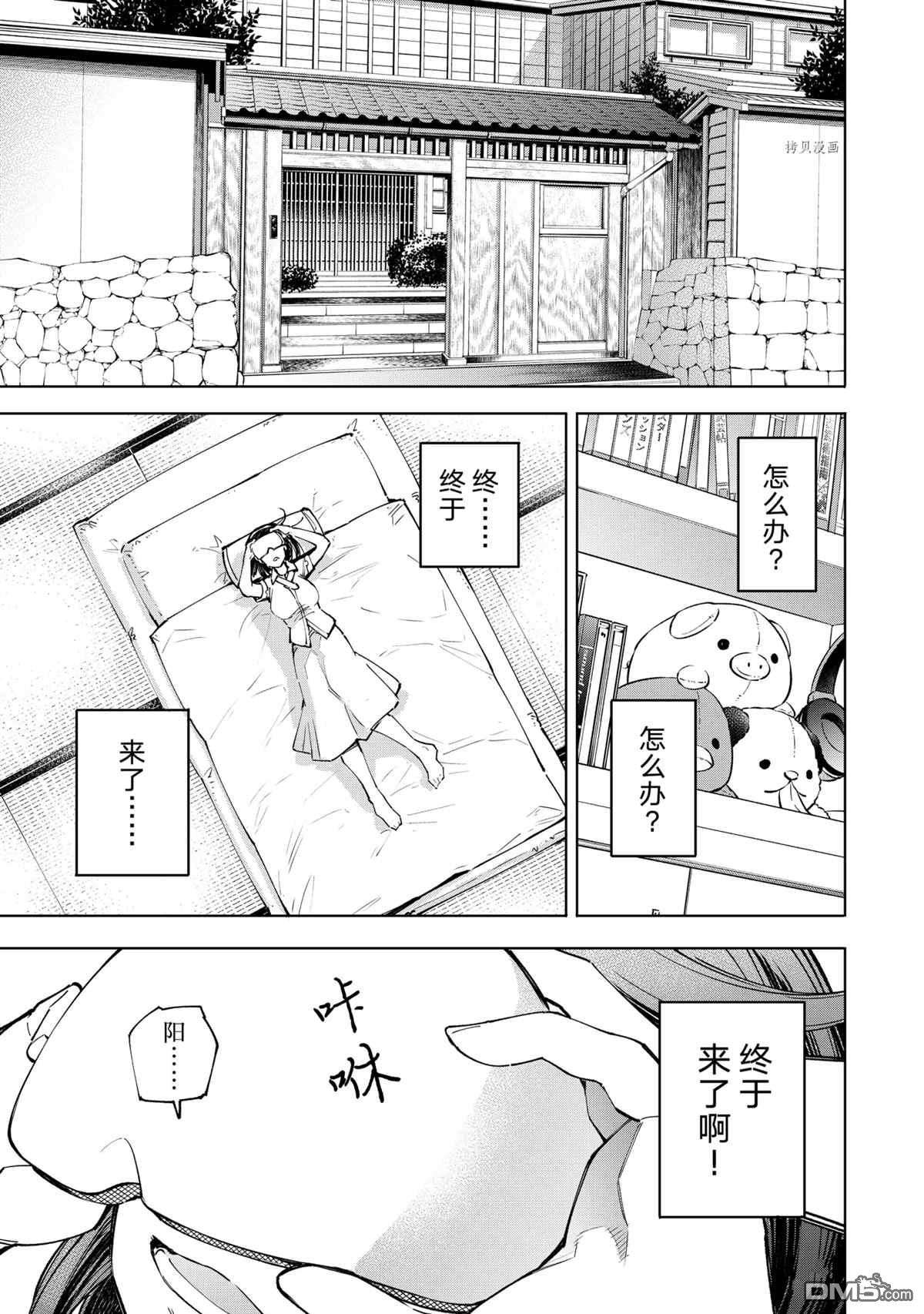 香格里拉·弗陇提亚~屎作猎人向神作发起挑战~第78话 试看版