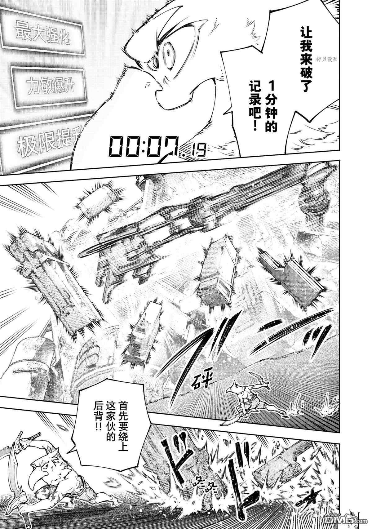 香格里拉·弗陇提亚~屎作猎人向神作发起挑战~第79话 试看版
