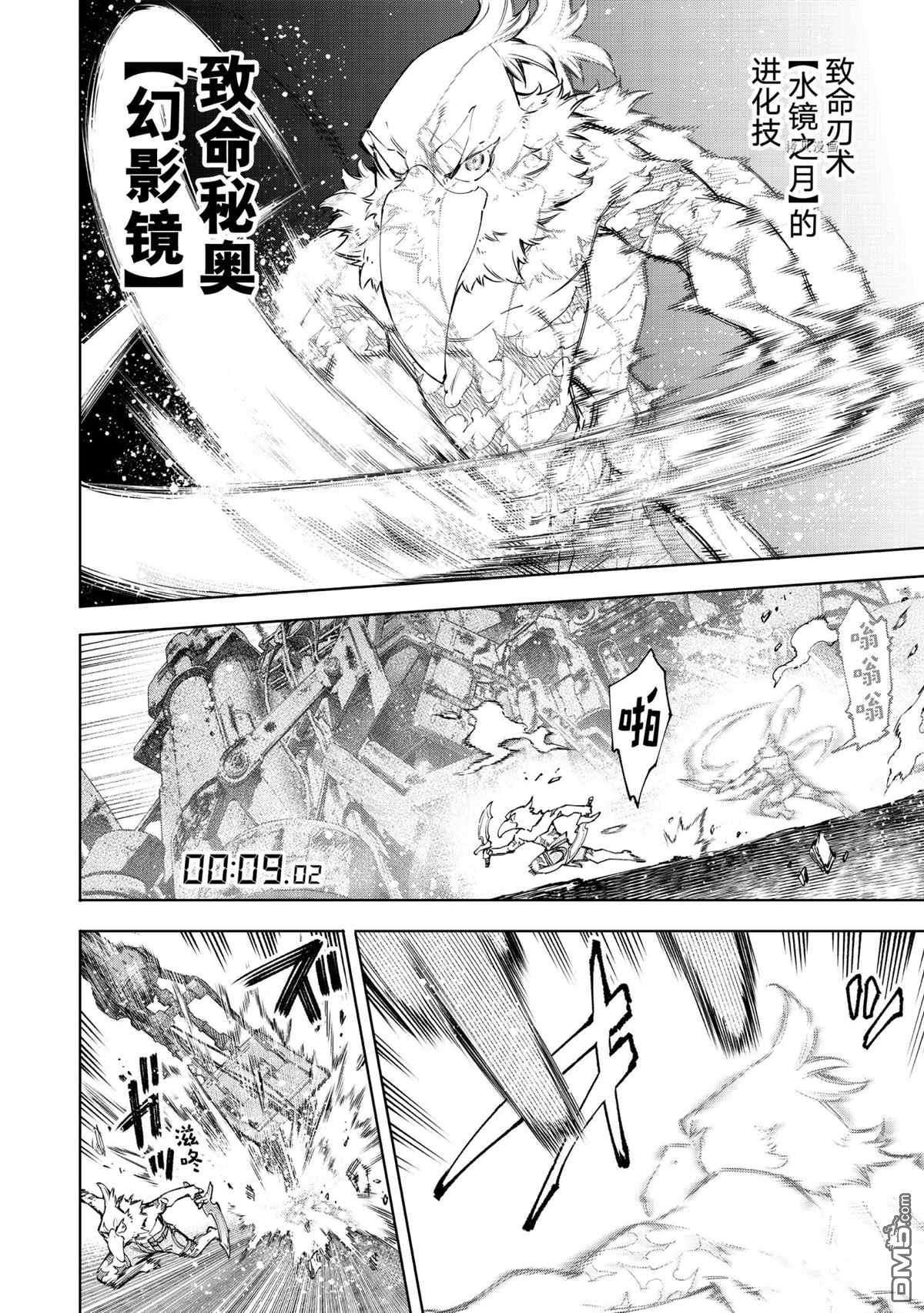 香格里拉·弗陇提亚~屎作猎人向神作发起挑战~第79话 试看版