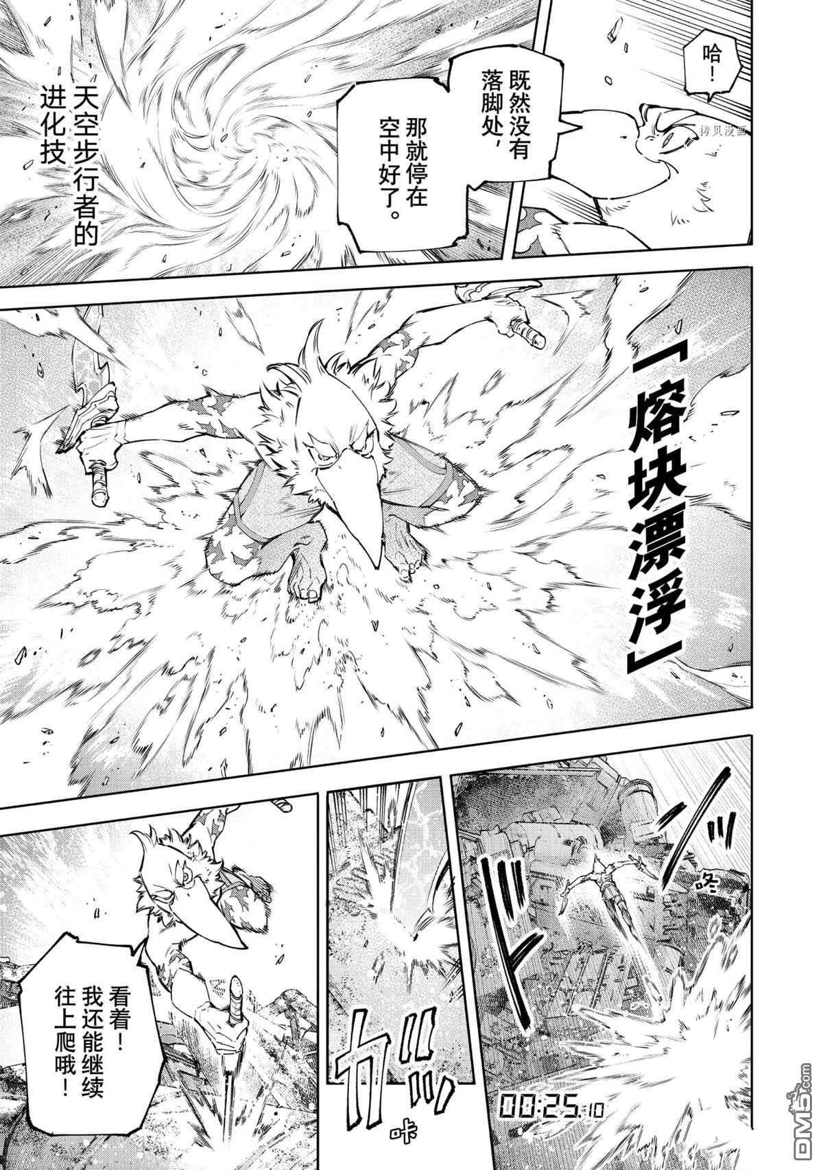 香格里拉·弗陇提亚~屎作猎人向神作发起挑战~第79话 试看版