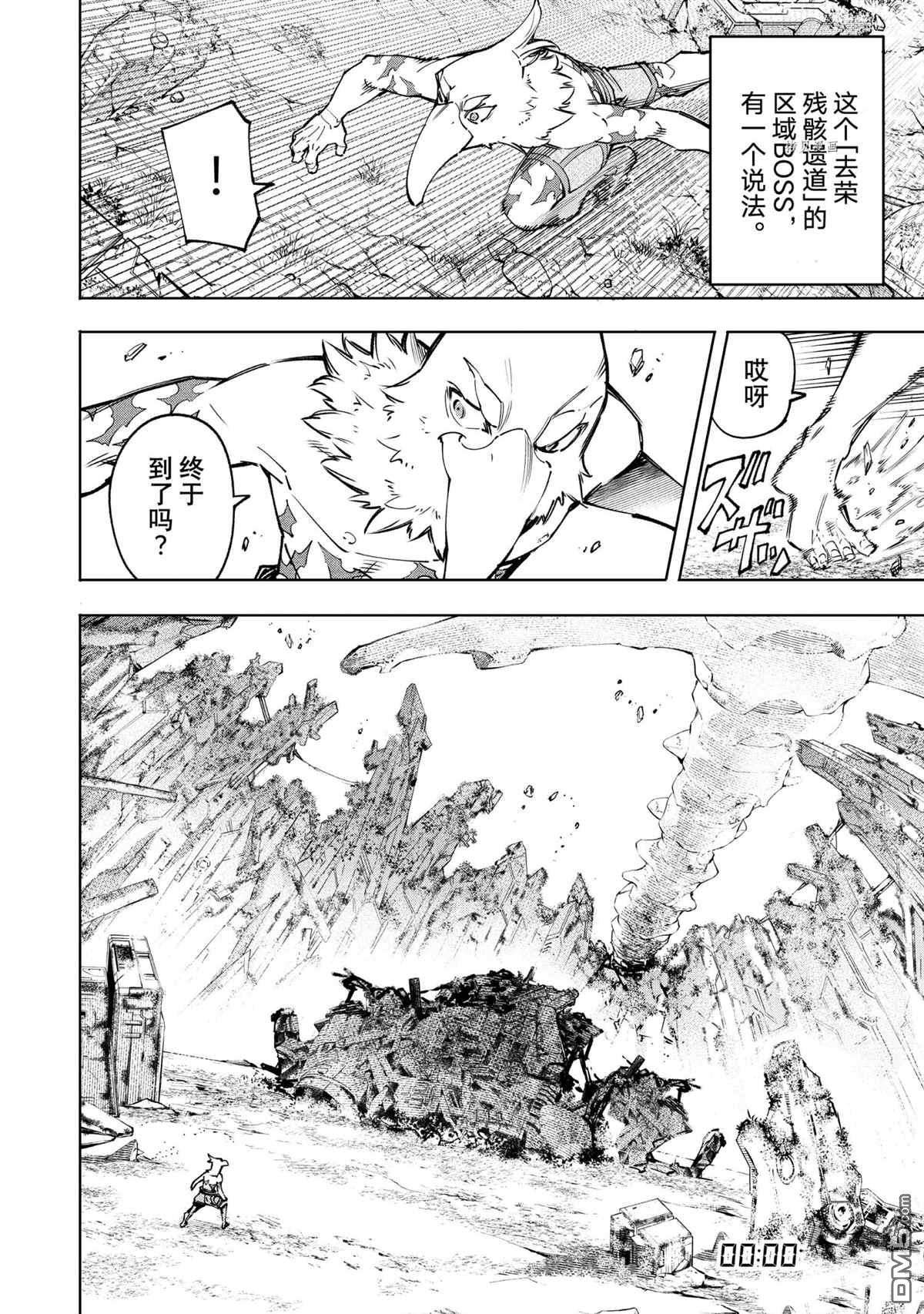 香格里拉·弗陇提亚~屎作猎人向神作发起挑战~第79话 试看版